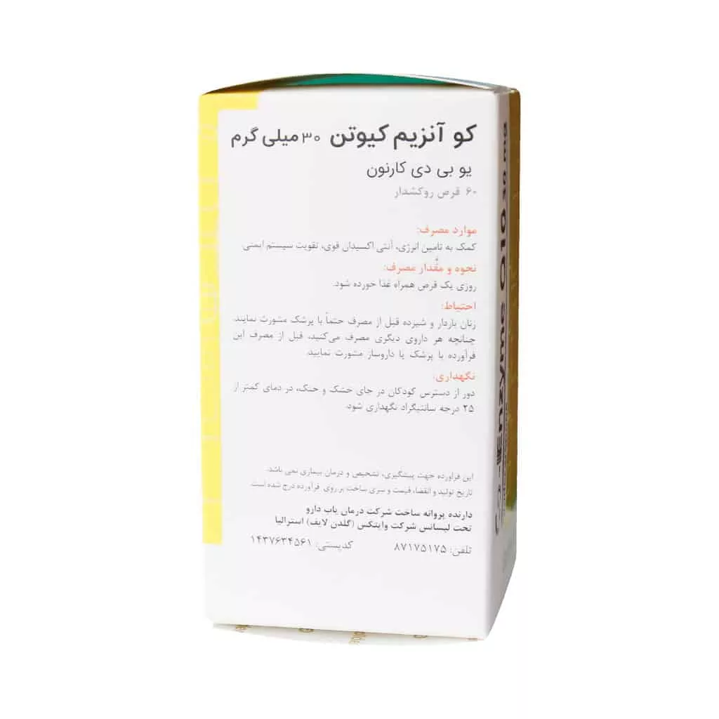 قرص کو آنزیم کیوتن 30 میلی گرمی گلدن لایف بسته 60 عددی 1