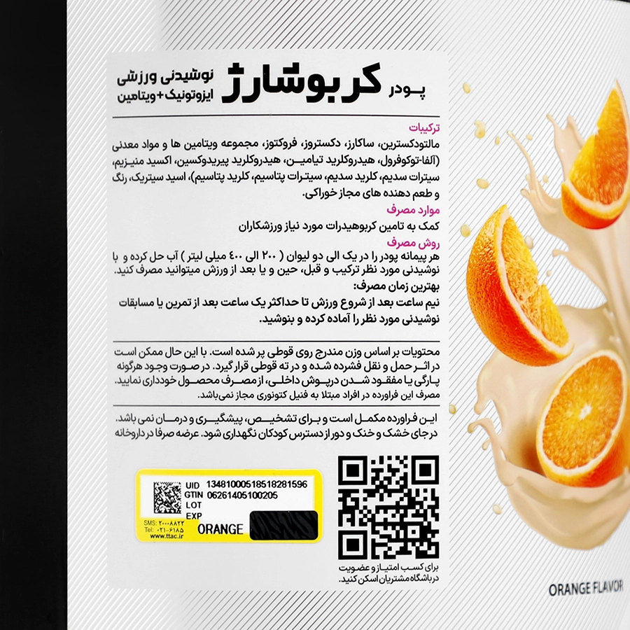 پودر کربو شارژ کارن (pnc) 1000 گرمی 0