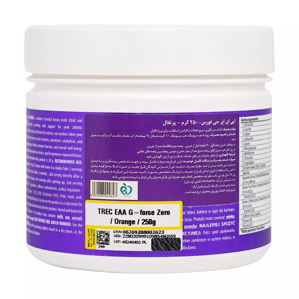 پودر ای ای ای جی فورس زیرو ترک نوتریشن 250 گرم پرتقالی 2