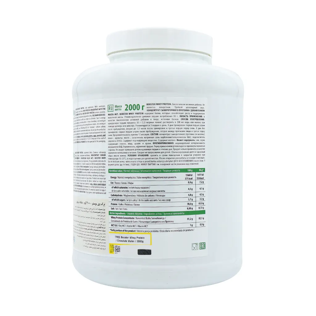 پودر پروتئین وی بوستر ترک نوتریشن 2000 گرم ویفر شکلاتی 1