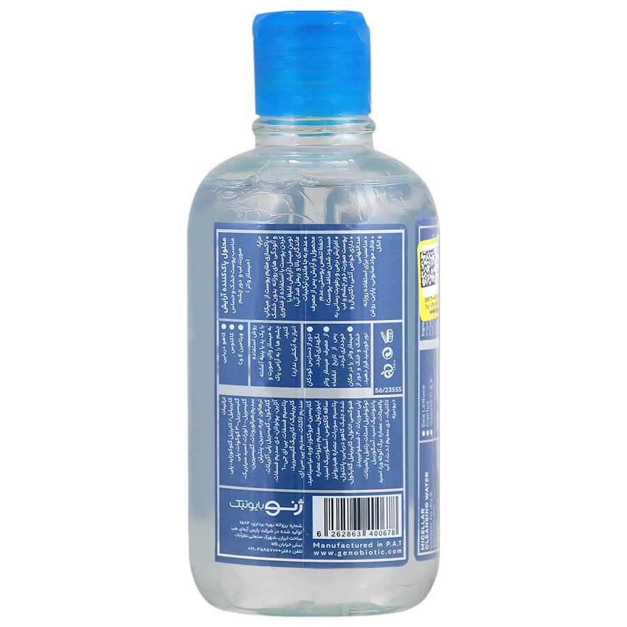 میسلار واتر ژنوبایوتیک مدل میسل ایر مناسب پوست خشک و حساس حجم 240 میلی لیتر 0