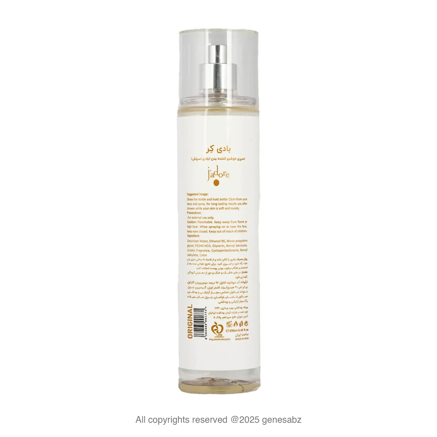 بادی اسپلش زنانه جادور بادی کر 0