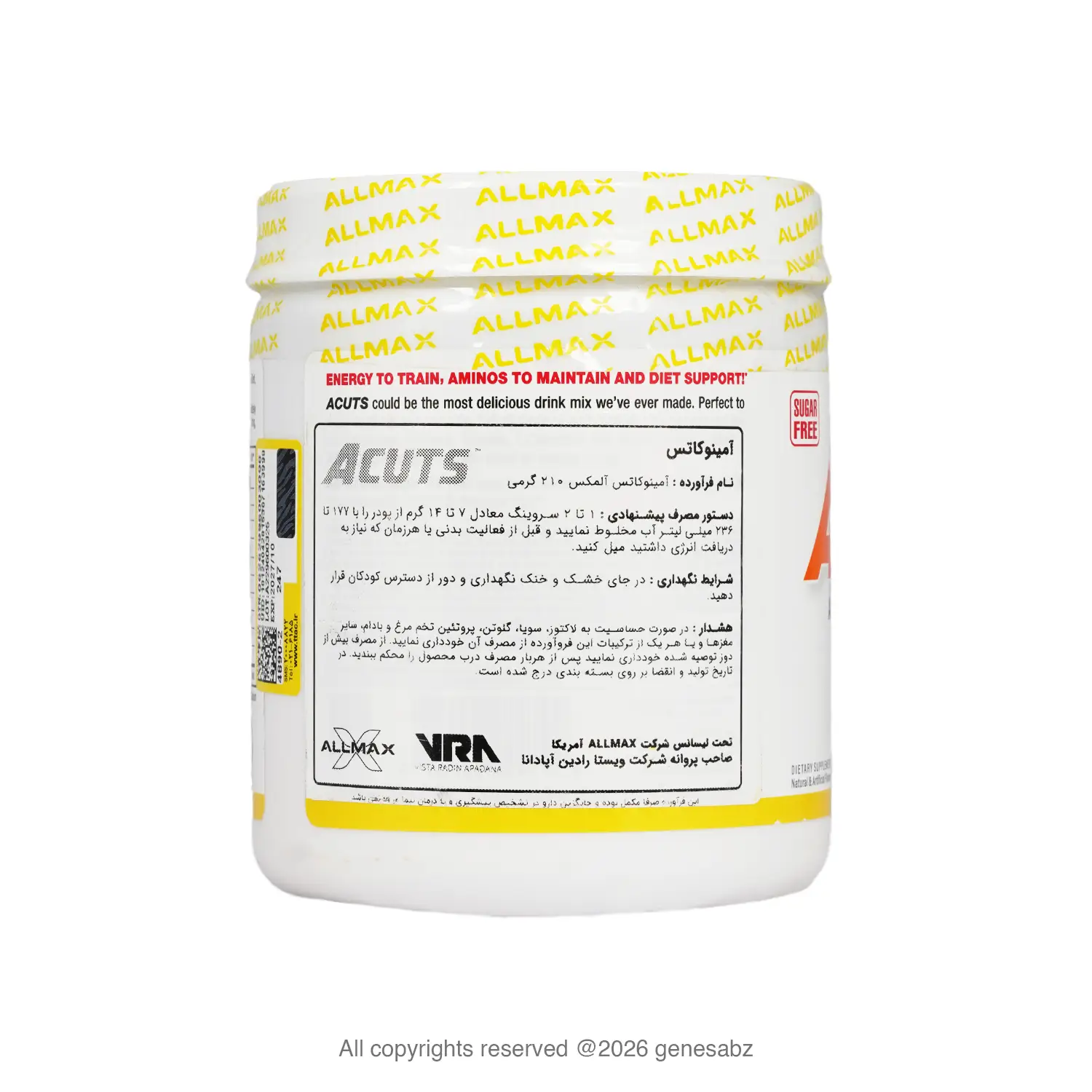 پودر آمینو ای کاتس آلمکس 210 گرم 2