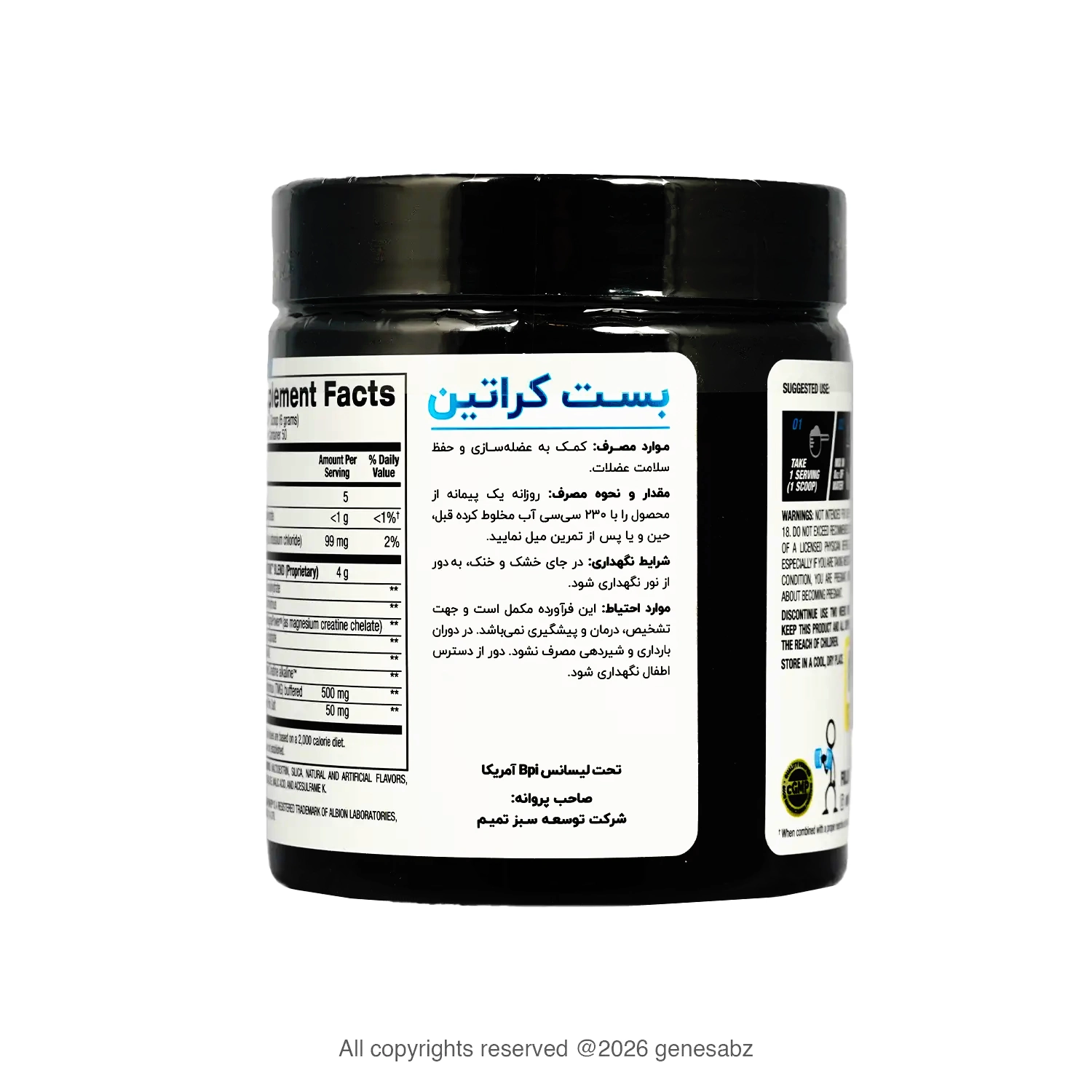 پودر بست کراتین بی پی آی اسپورت وزن 300 گرم 2