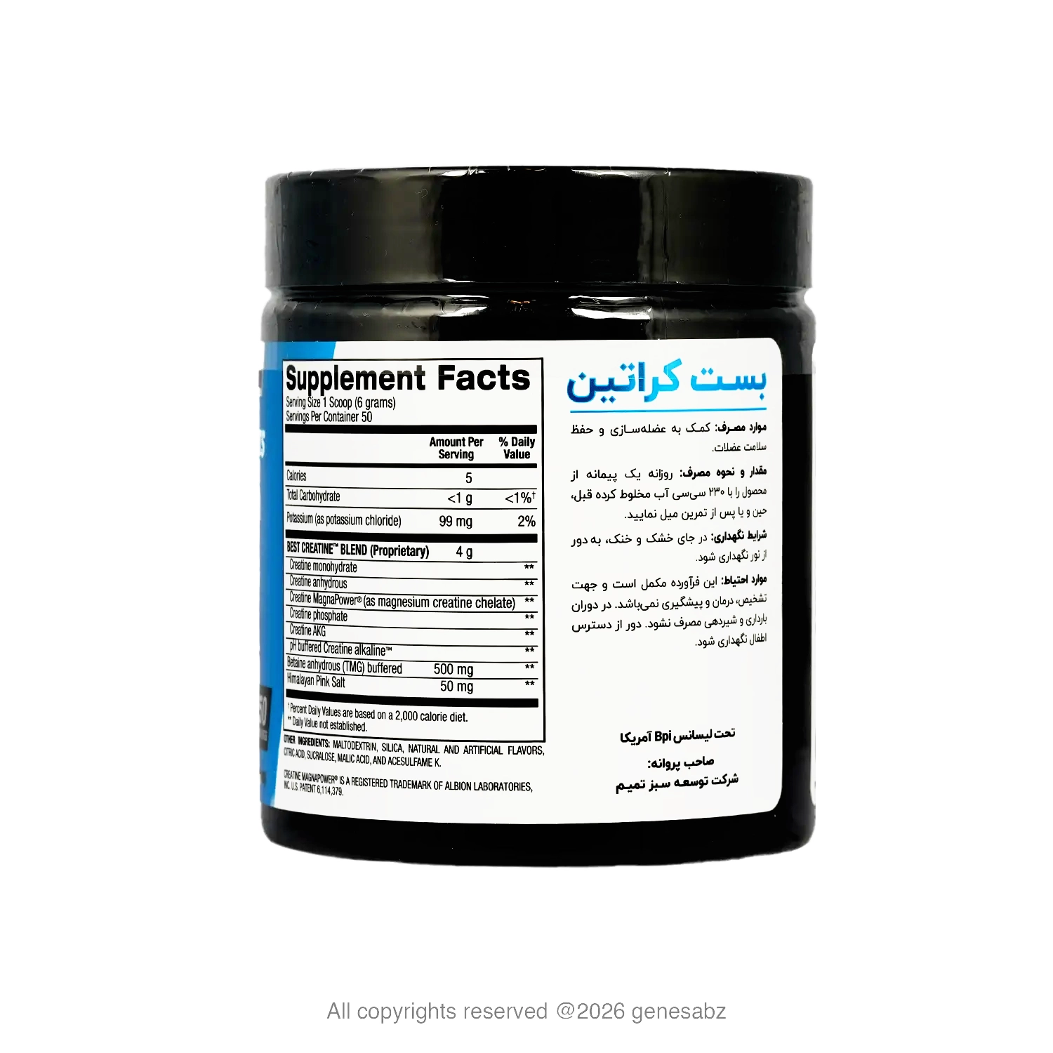 پودر بست کراتین بی پی آی اسپورت وزن 300 گرم 5