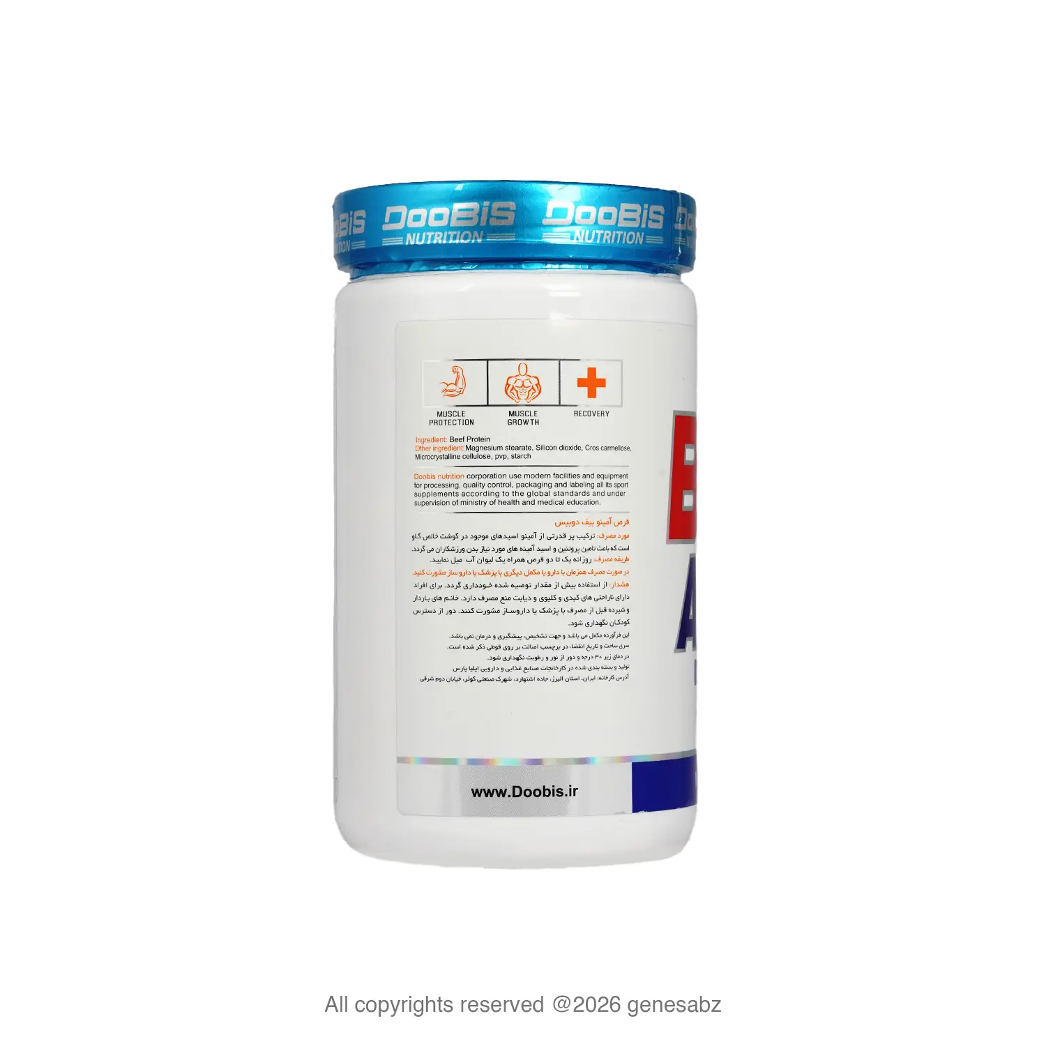 قرص آمینو بیف دوبیس بسته 200 عددی 1