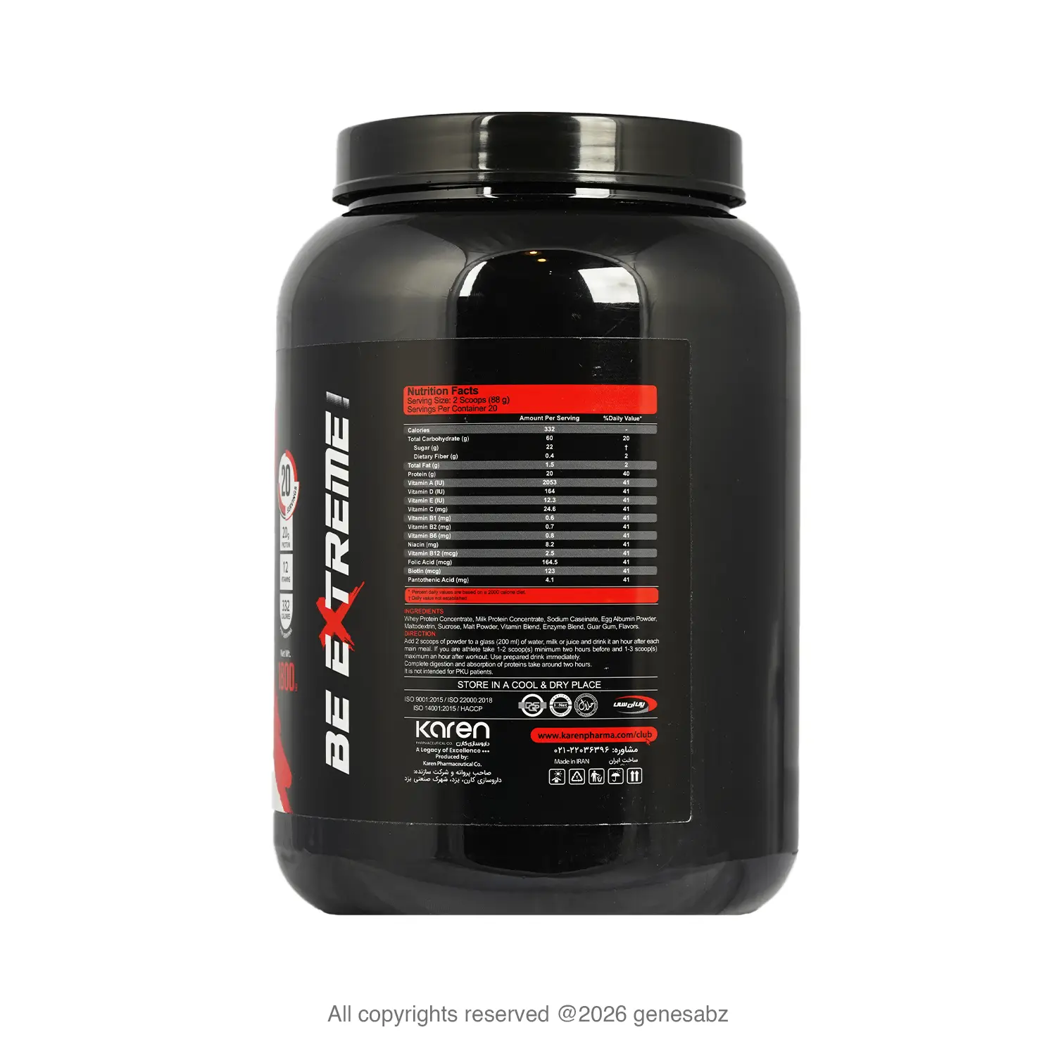 گین آپ بزرگسالان کارن وزن 1800 گرم 2