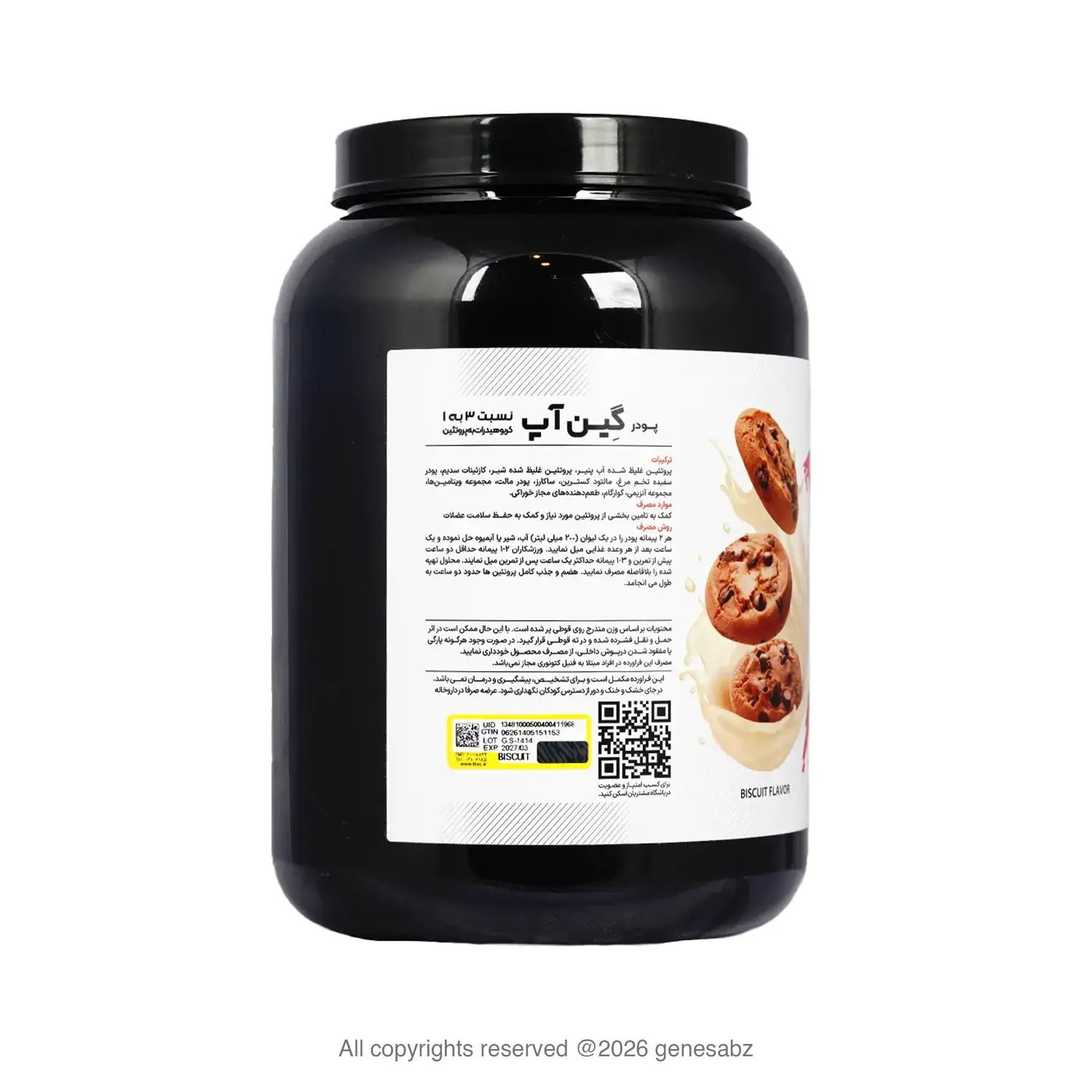 گین آپ بزرگسالان کارن وزن 1800 گرم 3