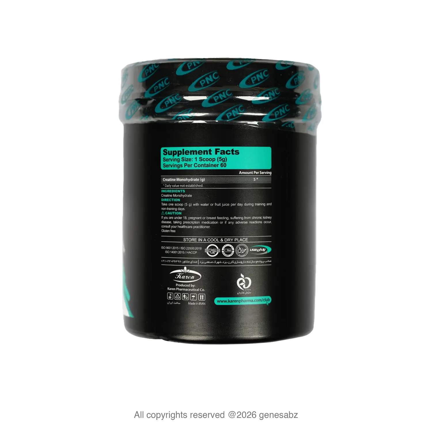 پودر کراتین مونوهیدرات کارن وزن 300 گرم 0