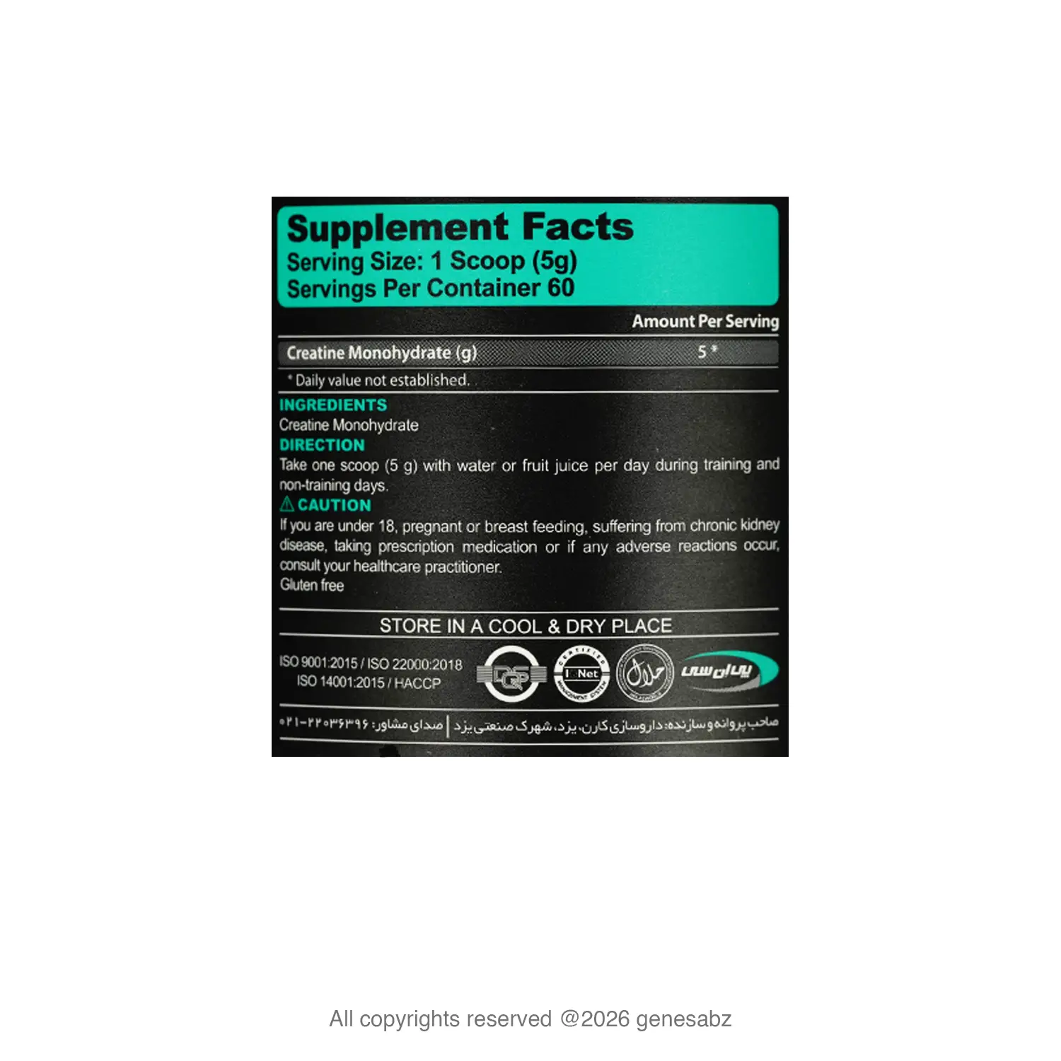 پودر کراتین مونوهیدرات کارن وزن 300 گرم 1