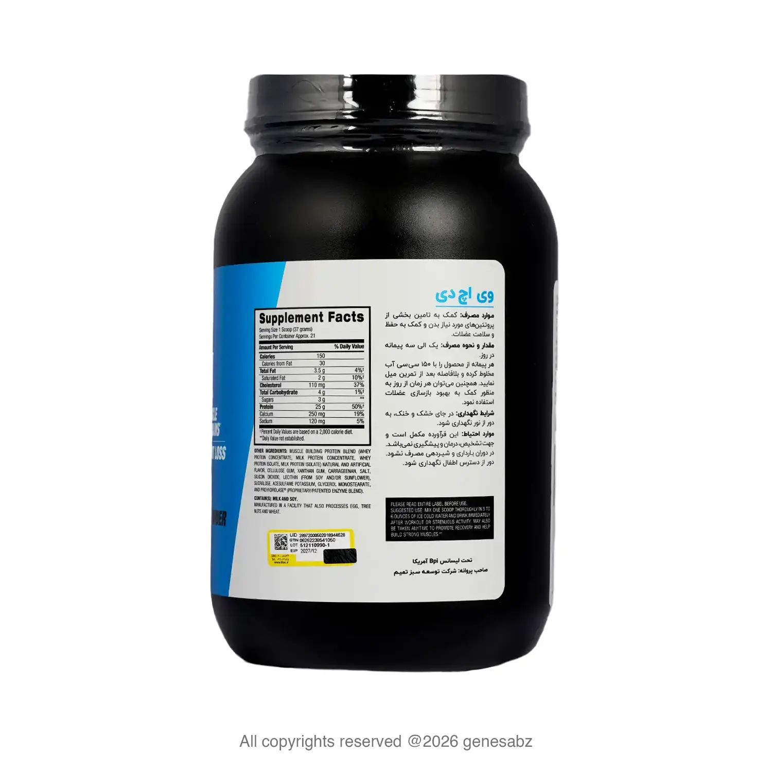 پودر پروتئین وی اچ دی بی پی آی اسپورت وزن 777 گرم 6