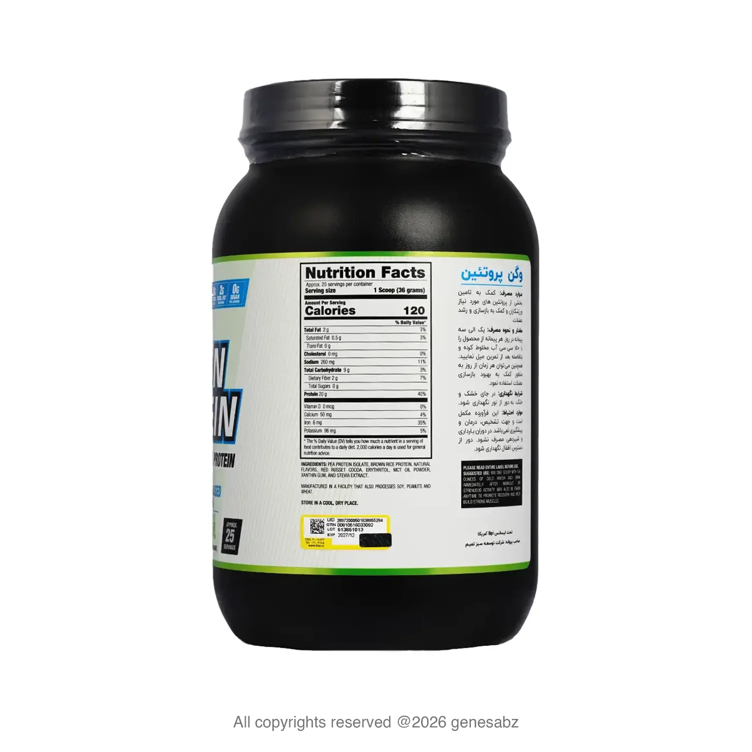 پروتئین گیاهی بی پی ای اسپرت وزن ۸۹۸ گرم 1