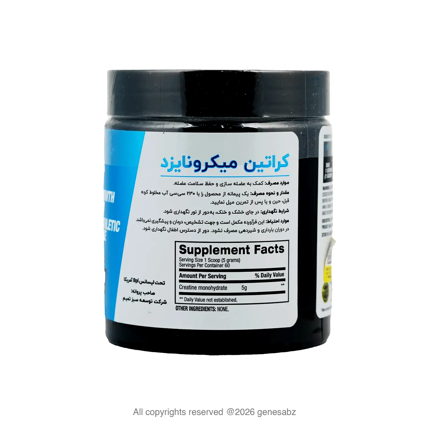 پودر کراتین میکرونایزد بی پی آی اسپورت  0