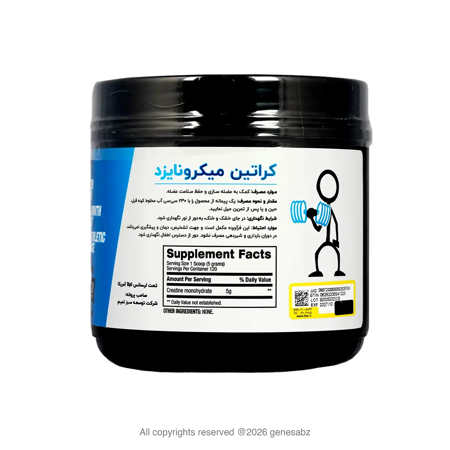 پودر کراتین میکرونایزد بی پی آی اسپورت  4