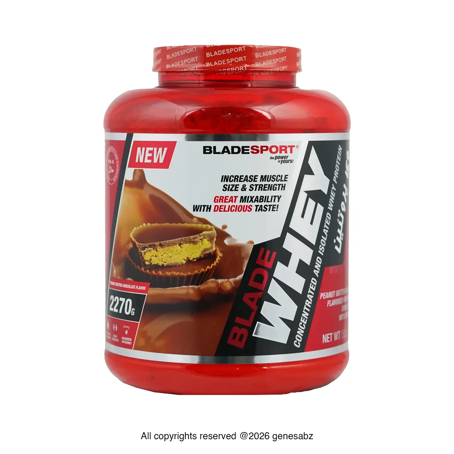 پودر پروتئین وی بلید اسپرت وزن 2270 گرم