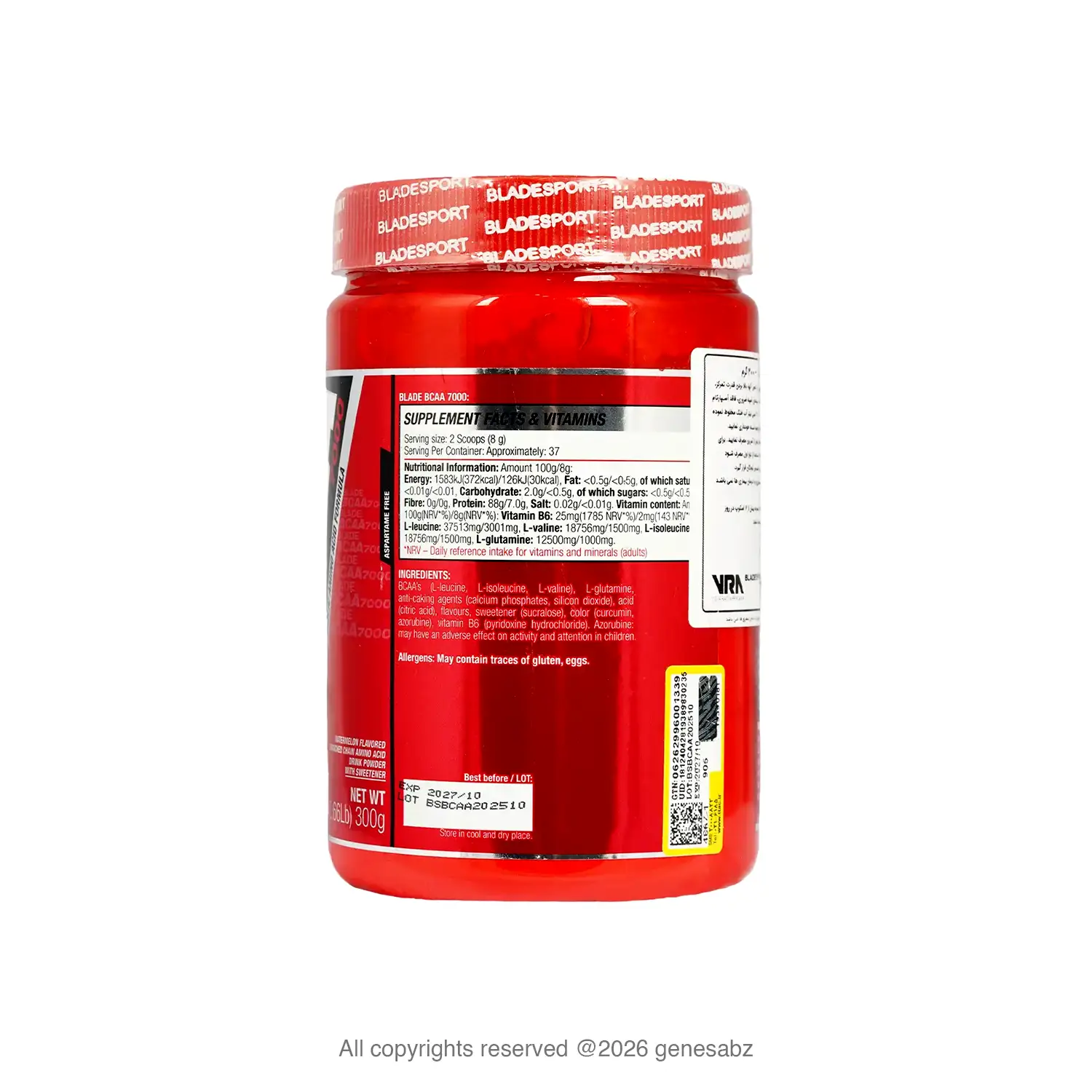 پودر بی سی ای ای 7000 بلید اسپورت وزن 300 گرم 1