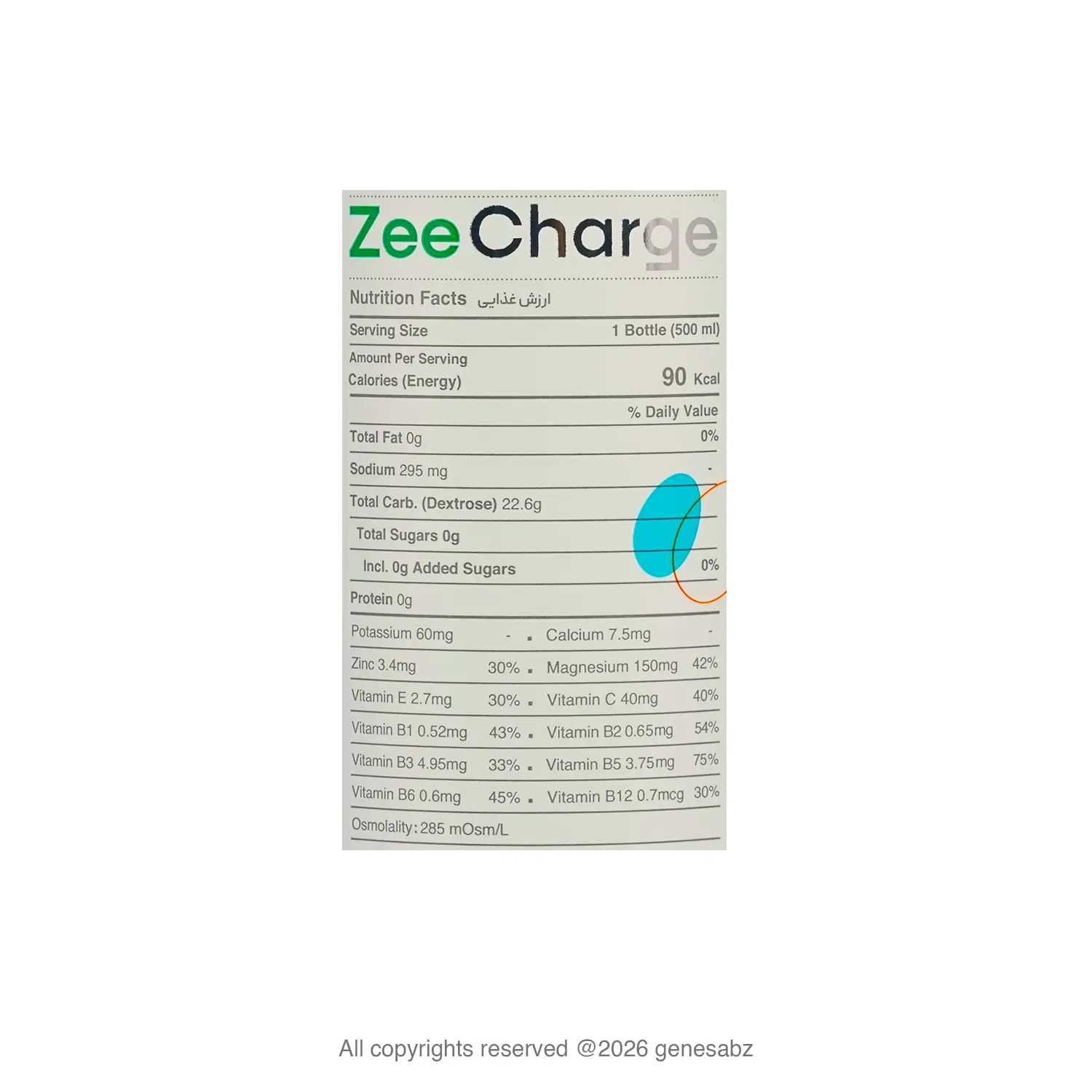 نوشیدنی ایزوتونیک ورزشی زی شارژ باکس 6 عددی 4
