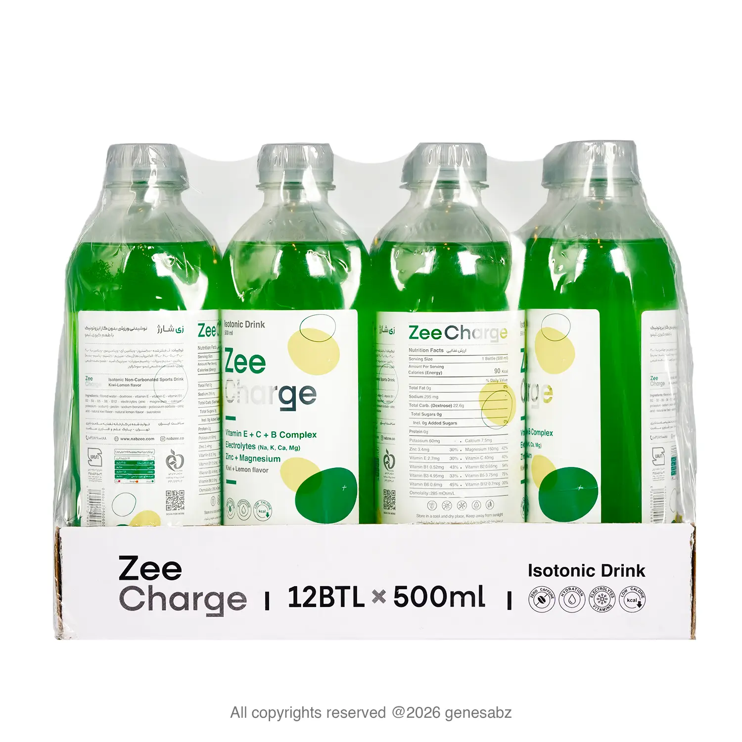 نوشیدنی ایزوتونیک ورزشی زی شارژ باکس 12 عددی 1
