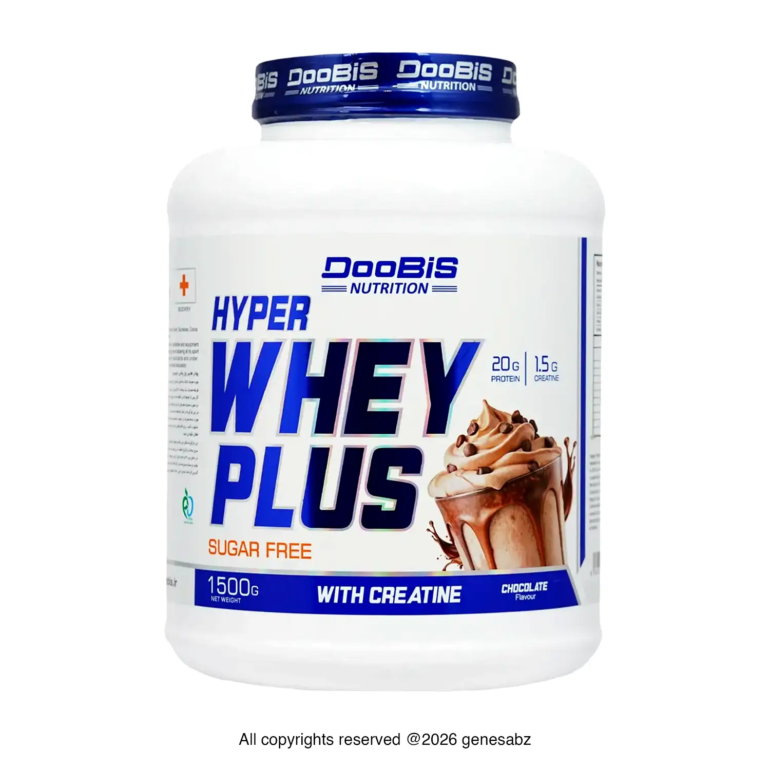 پودر ‌هایپر وی پلاس دوبیس 1500 گرم