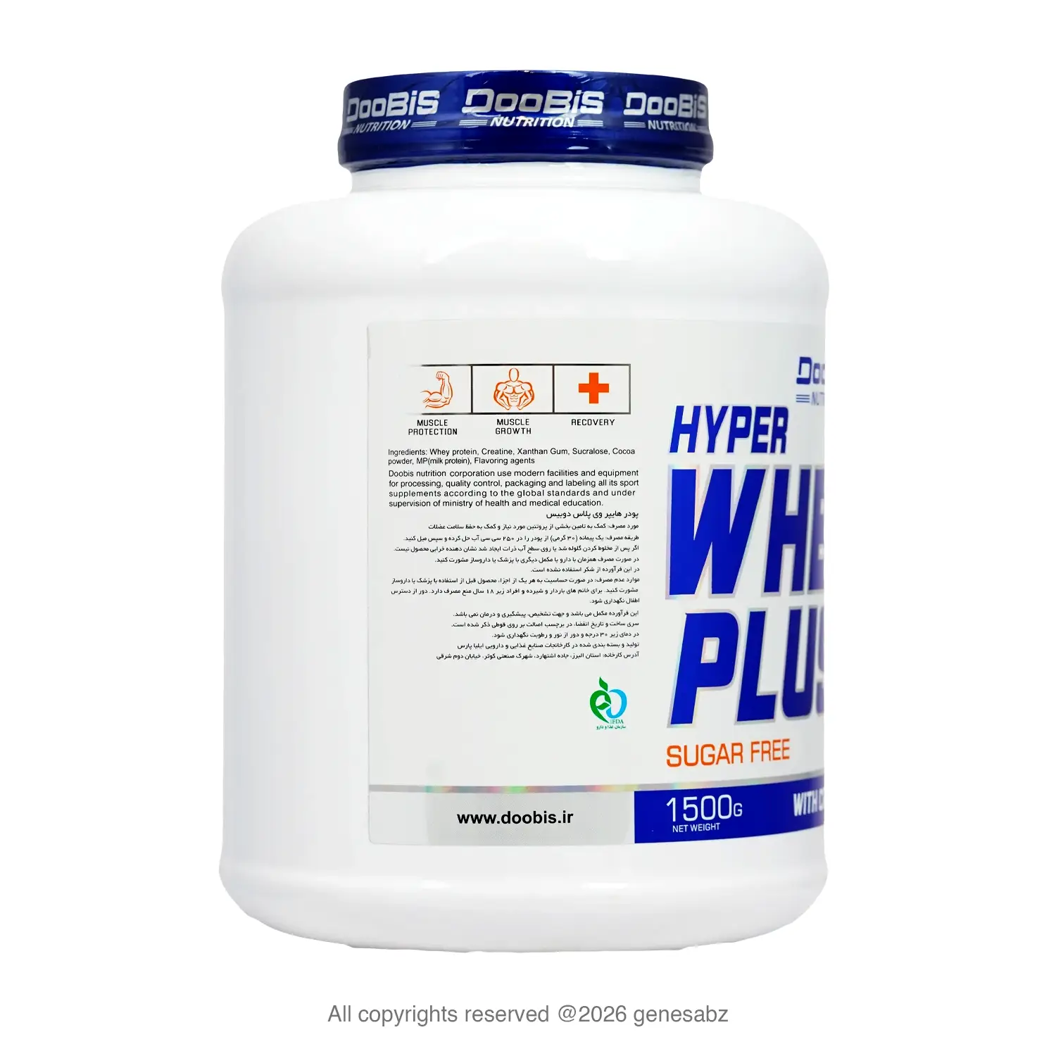 پودر ‌هایپر وی پلاس دوبیس 1500 گرم 0