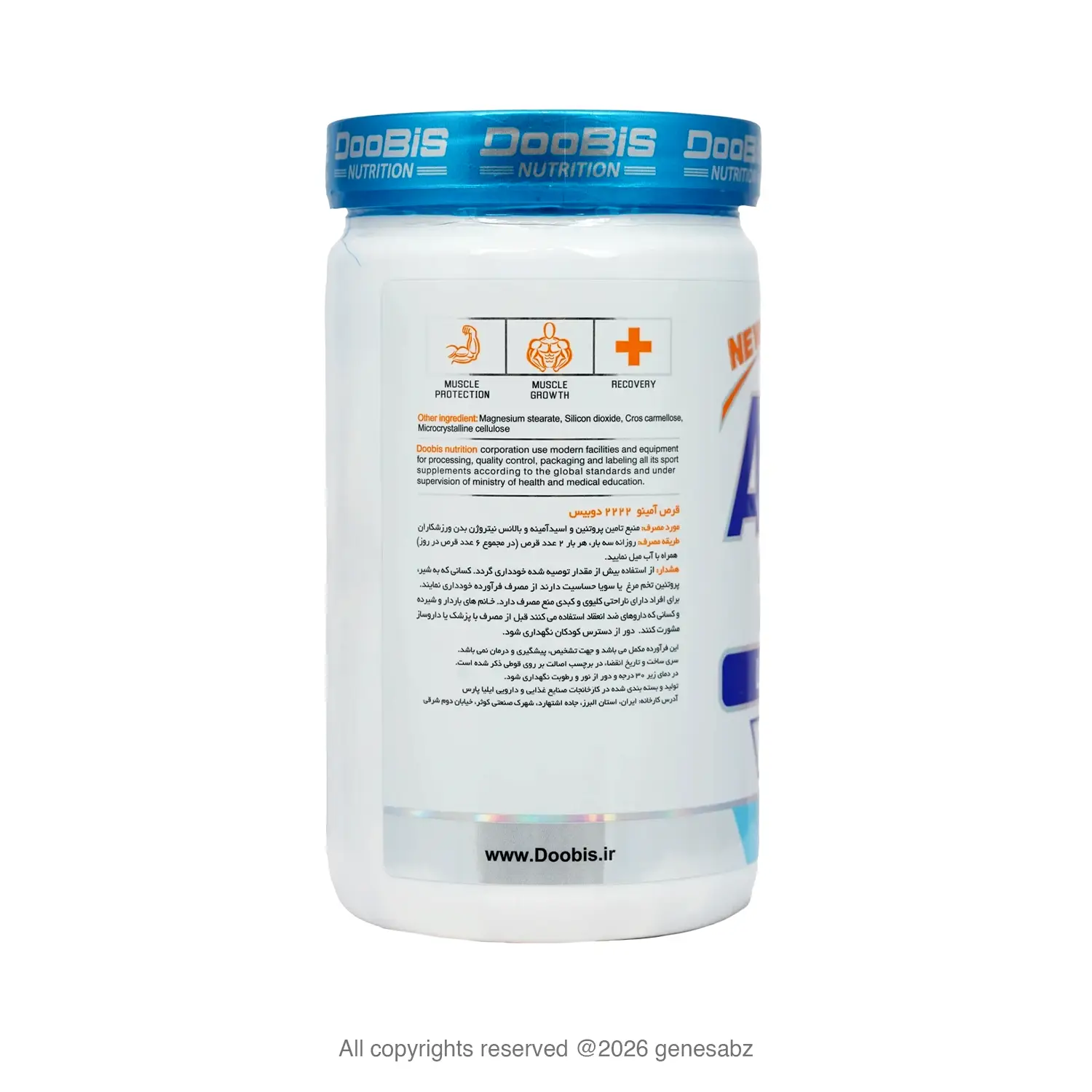 قرص آمینو 2222 و ال کارنیتین دوبیس 200 عددی 0