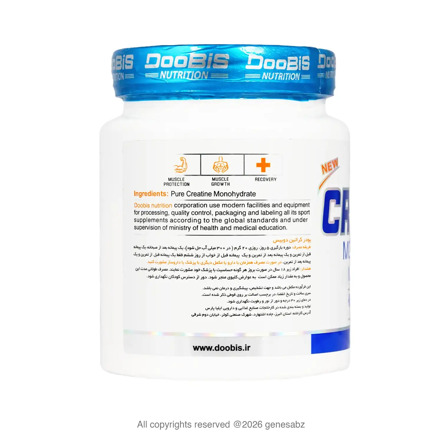 پودر کراتین مونوهیدرات 100% دوبیس وزن 300 گرم 0