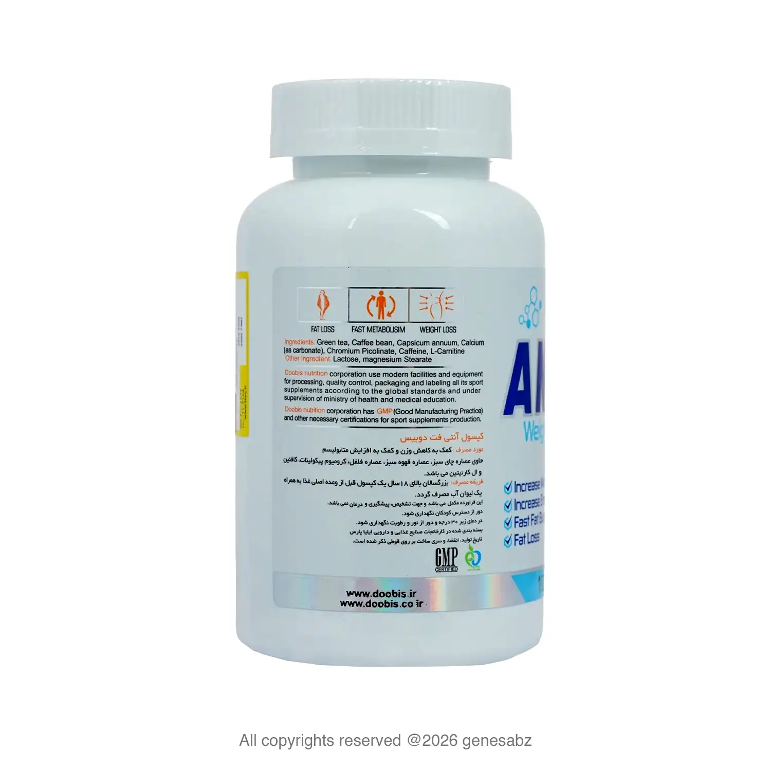 کپسول آنتی فت 500 میلی گرم دوبیس بسته 100 عددی 0