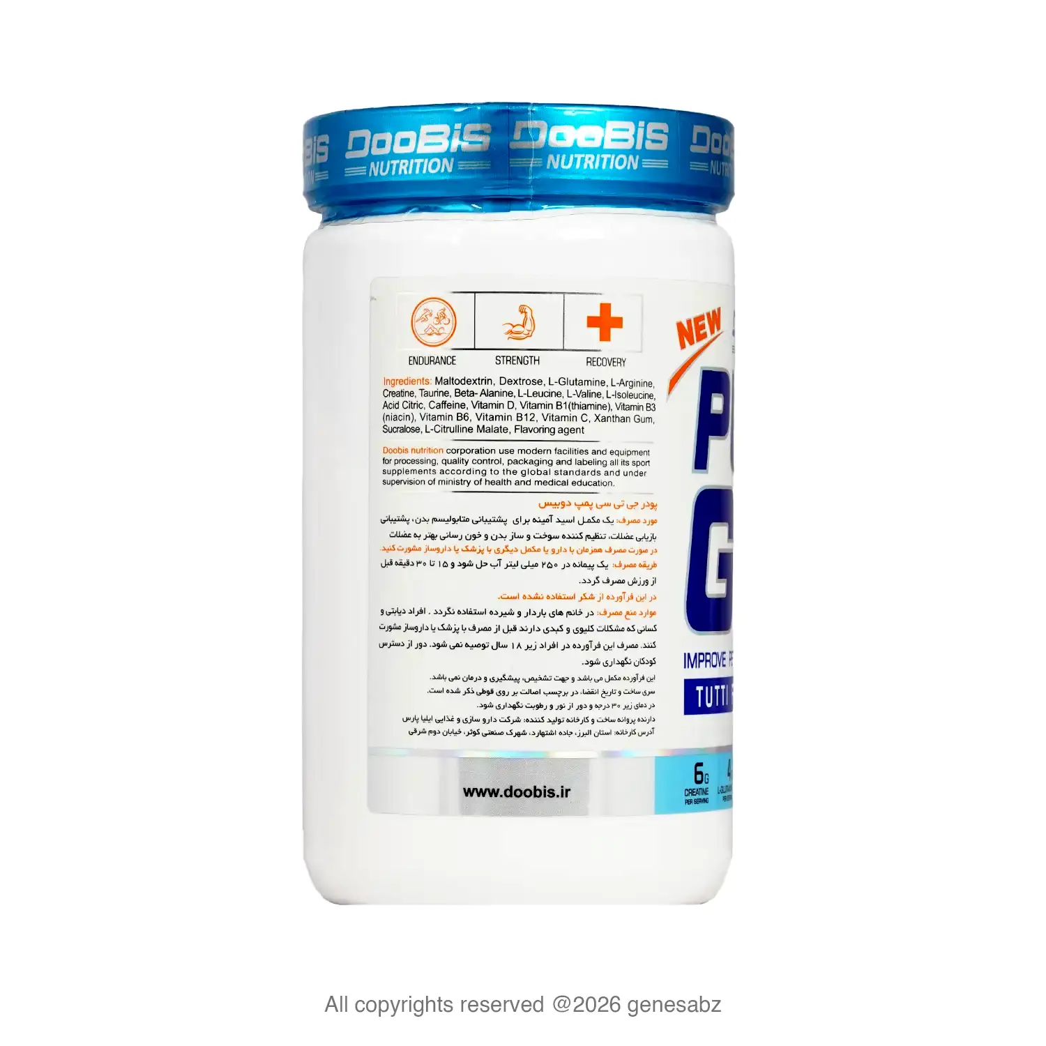 پودر پمپ جی تی سی دوبیس وزن 300 گرم 1