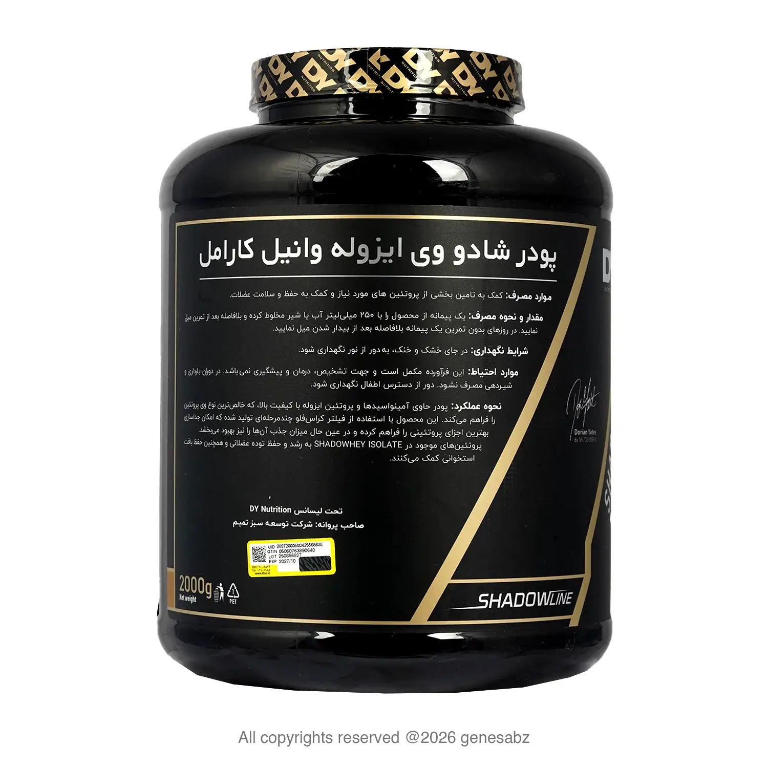 پودر پروتئین شادو وی ایزوله دوریان یتس (دی وای | dy) وزن 2000 گرم 4