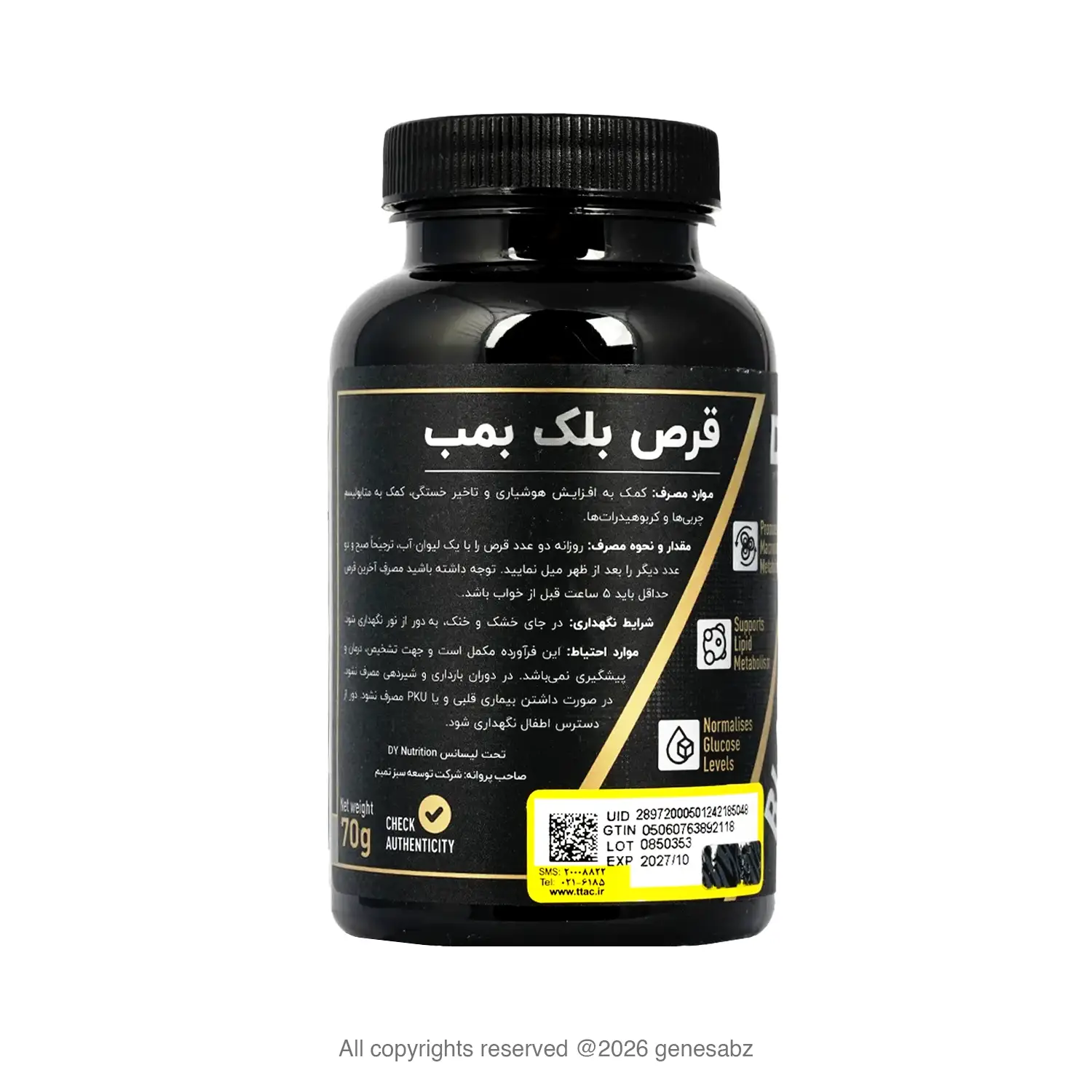 قرص فت برنر بلک بمب دوریان یتس (دی وای | DY) بسته 60 عددی 0