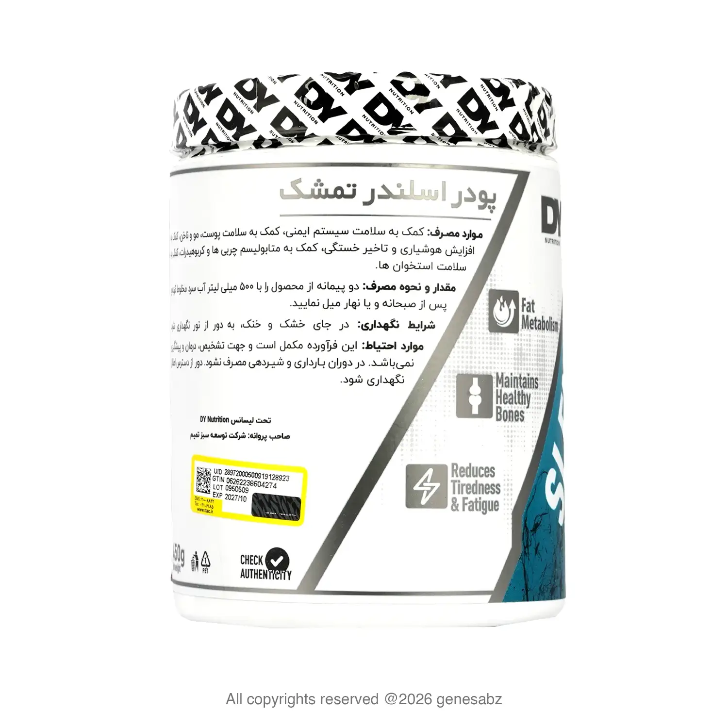 پودر اسلندر انتی سلولیت و فت برنر دوریان یتس (دی وای | DY) 450 گرمی 0