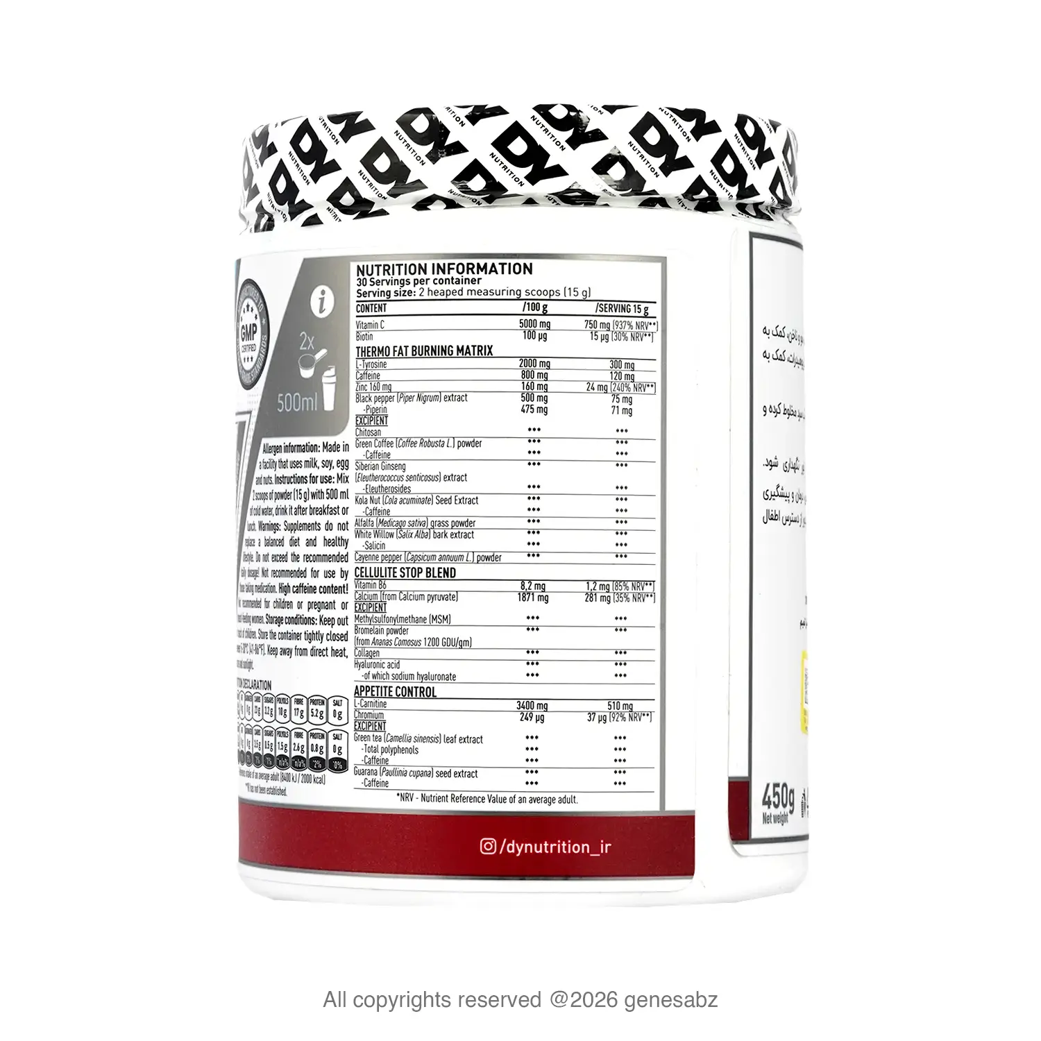 پودر اسلندر انتی سلولیت و فت برنر دوریان یتس (دی وای | DY) 450 گرمی 1