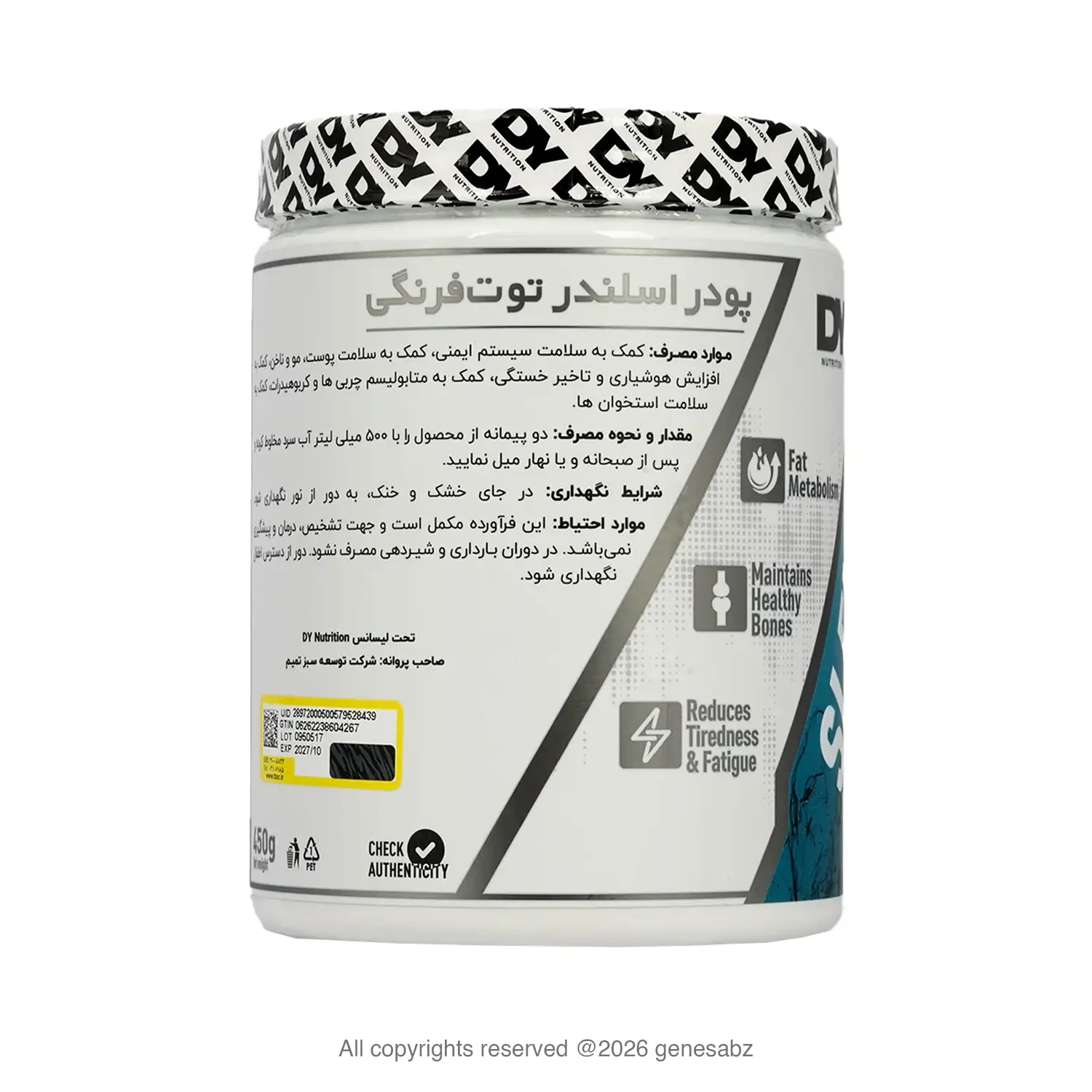 پودر اسلندر انتی سلولیت و فت برنر دوریان یتس (دی وای | DY) 450 گرمی 5