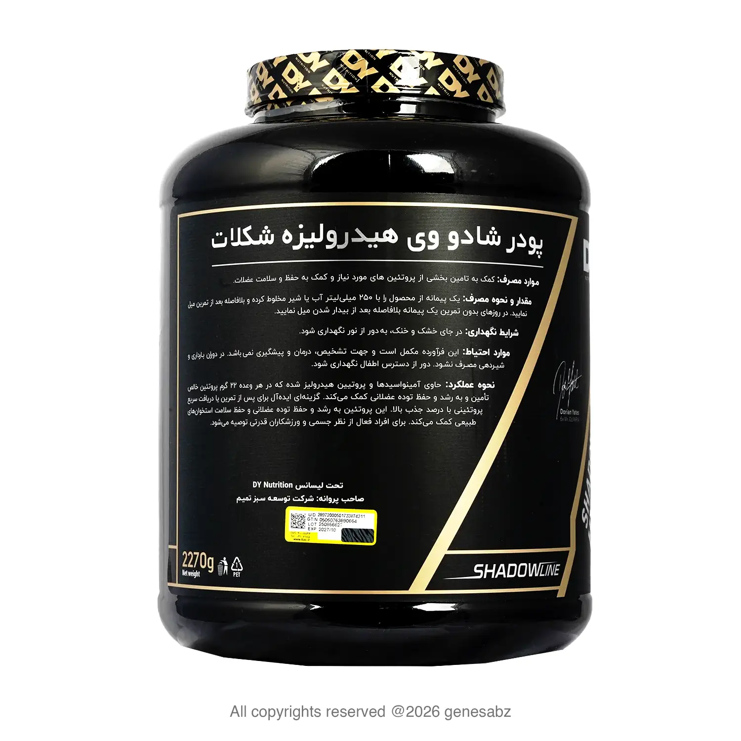 پودر پروتئین وی شادو وی هیدرولیزه دوریان یتس (دی وای | DY) وزن 2270 گرم 0