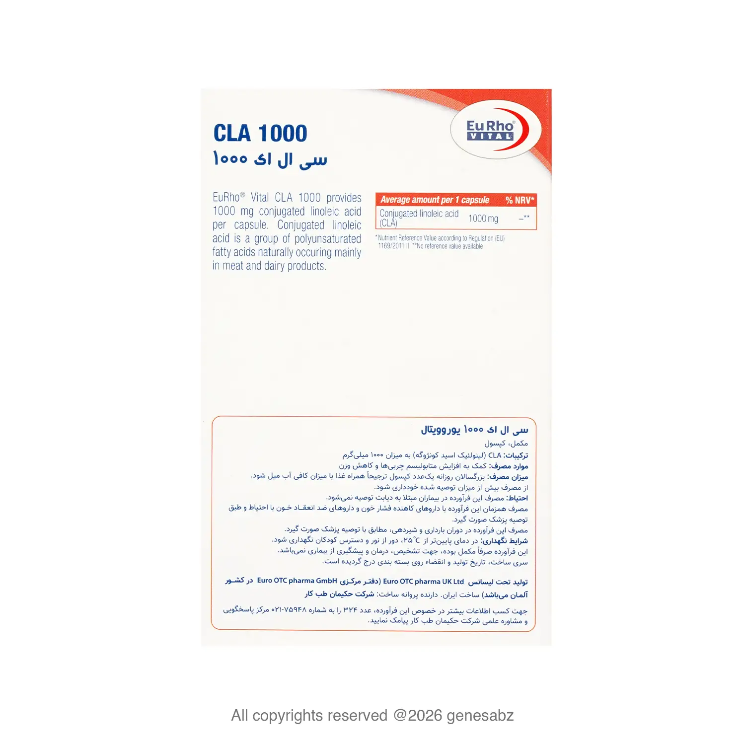سی ال ای 1000 یوروویتال 0