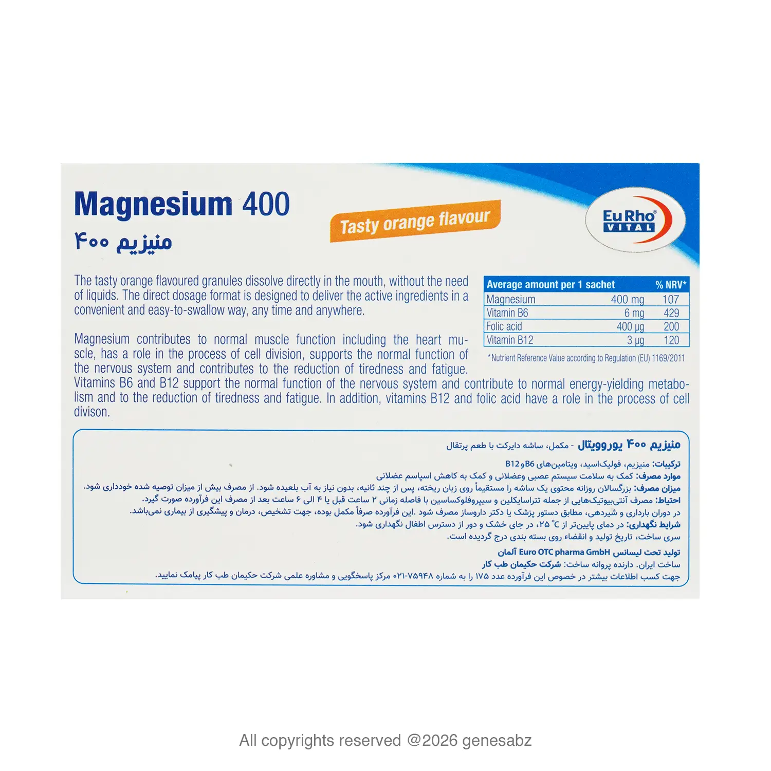 ساشه منیزیم 400 یوروویتال 0