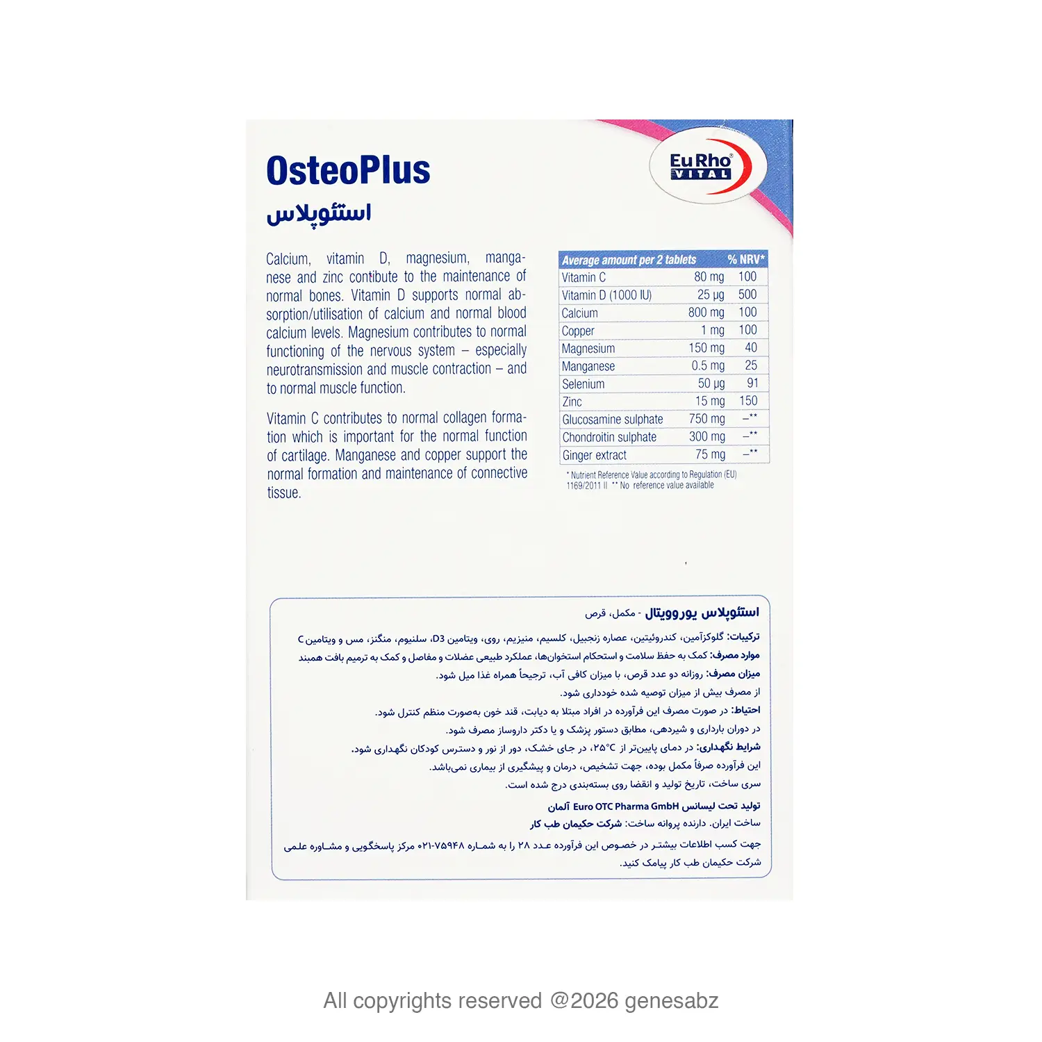 قرص استئوپلاس یوروویتال بسته ۴۵ عددی 1