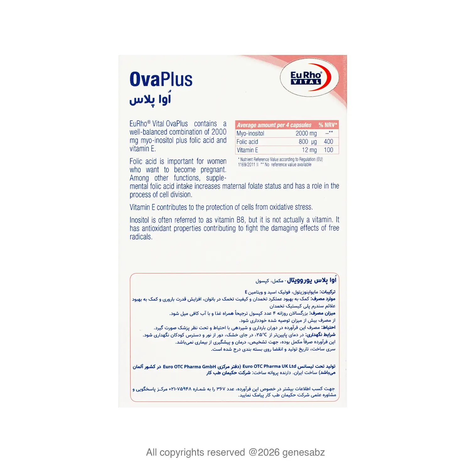 کپسول اوا پلاس یوروویتال بسته 60 عددی 1