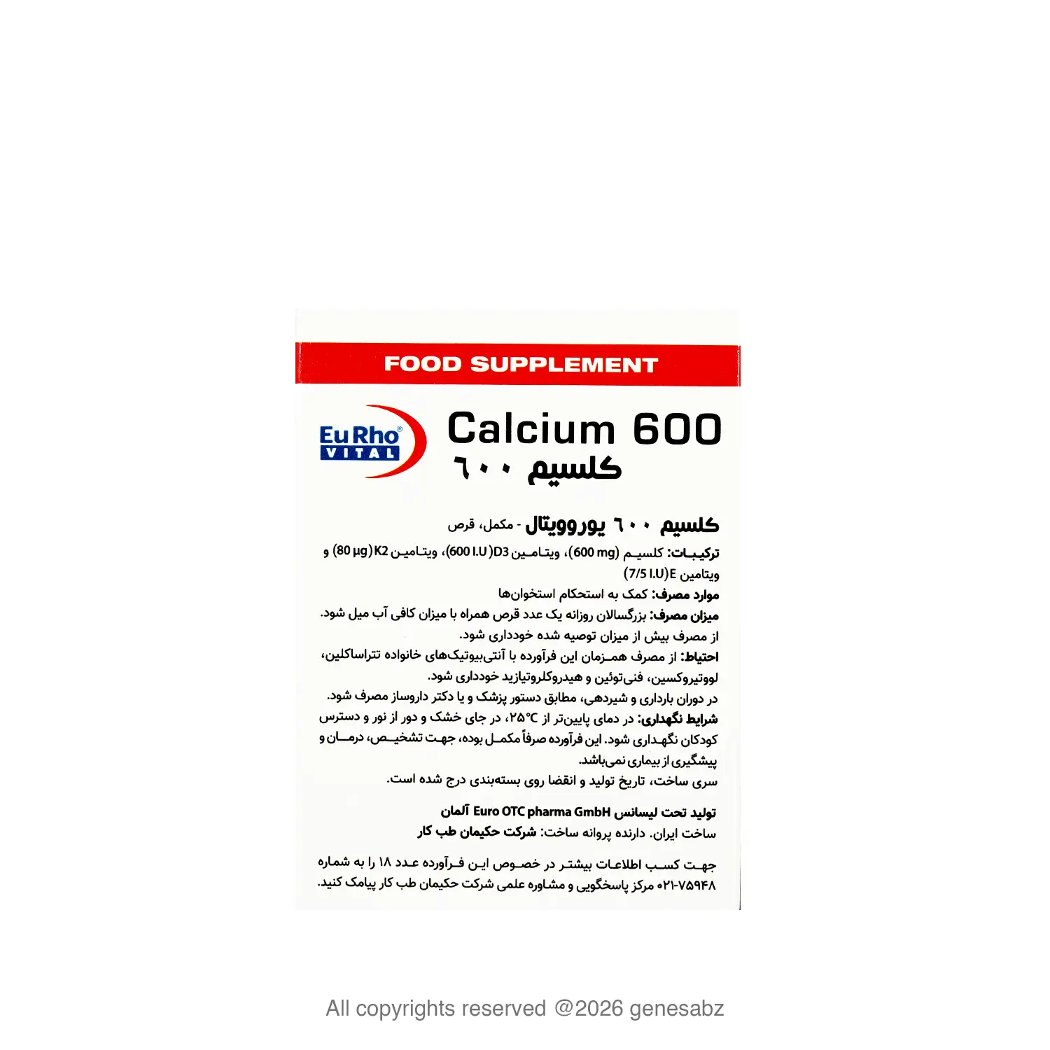 قرص کلسیم و ویتامین D3 یوروویتال بسته 50 عددی 0