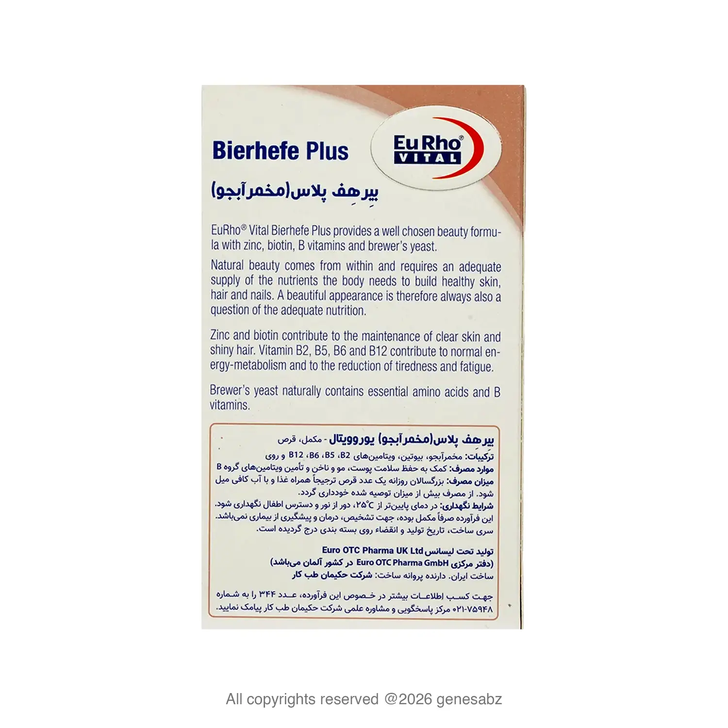 قرص بیرهف پلاس بسته 60 عددی 1