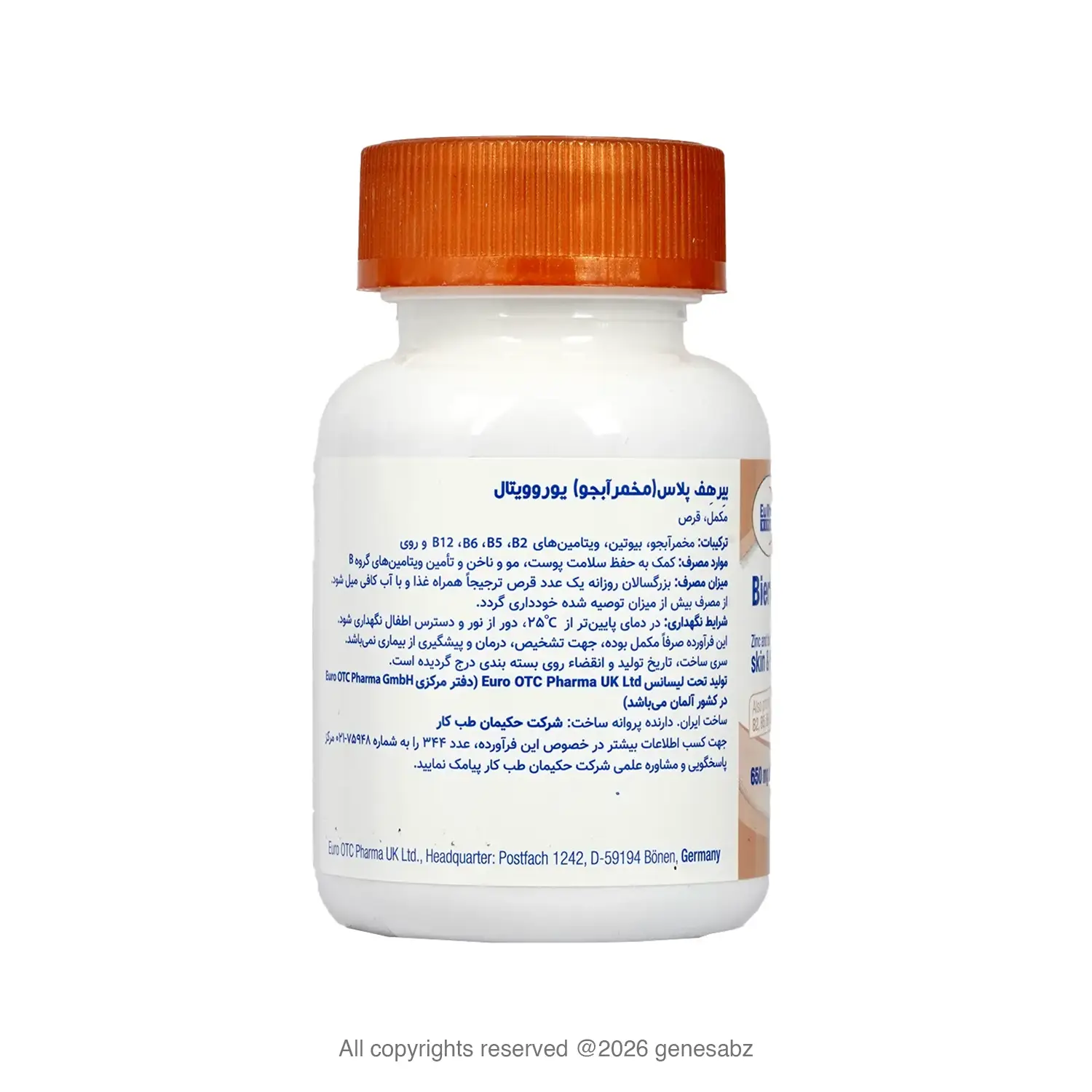 قرص بیرهف پلاس بسته 60 عددی 4