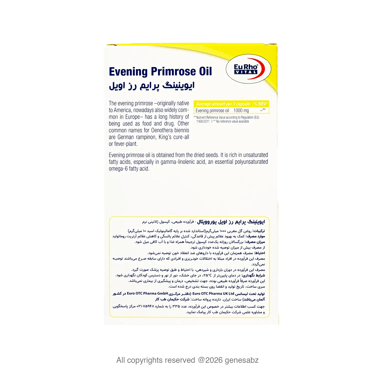 کپسول ایوینینگ پرایم رز اویل 1000 میلی گرم یوروویتال بسته 30 عددی 1