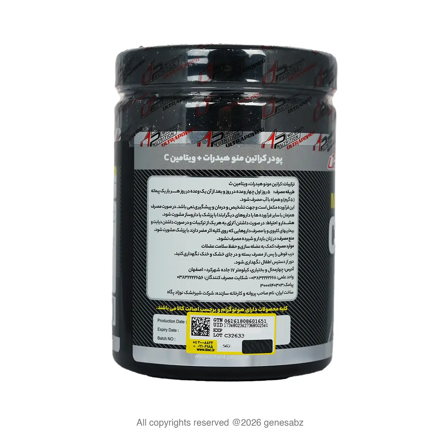 پودر کراتین مونوهیدرات اولترا پاور پگاه وزن 300 گرم 0