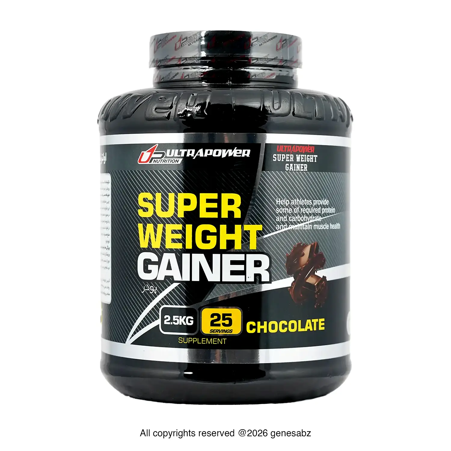 پودر سوپر ویت گینر اولترا پاور پگاه 2.5 کیلوگرم