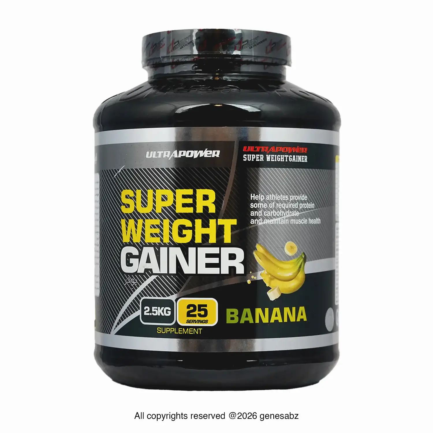 پودر گینر اولترا پاور پگاه وزن 2.5 کیلو گرم 0