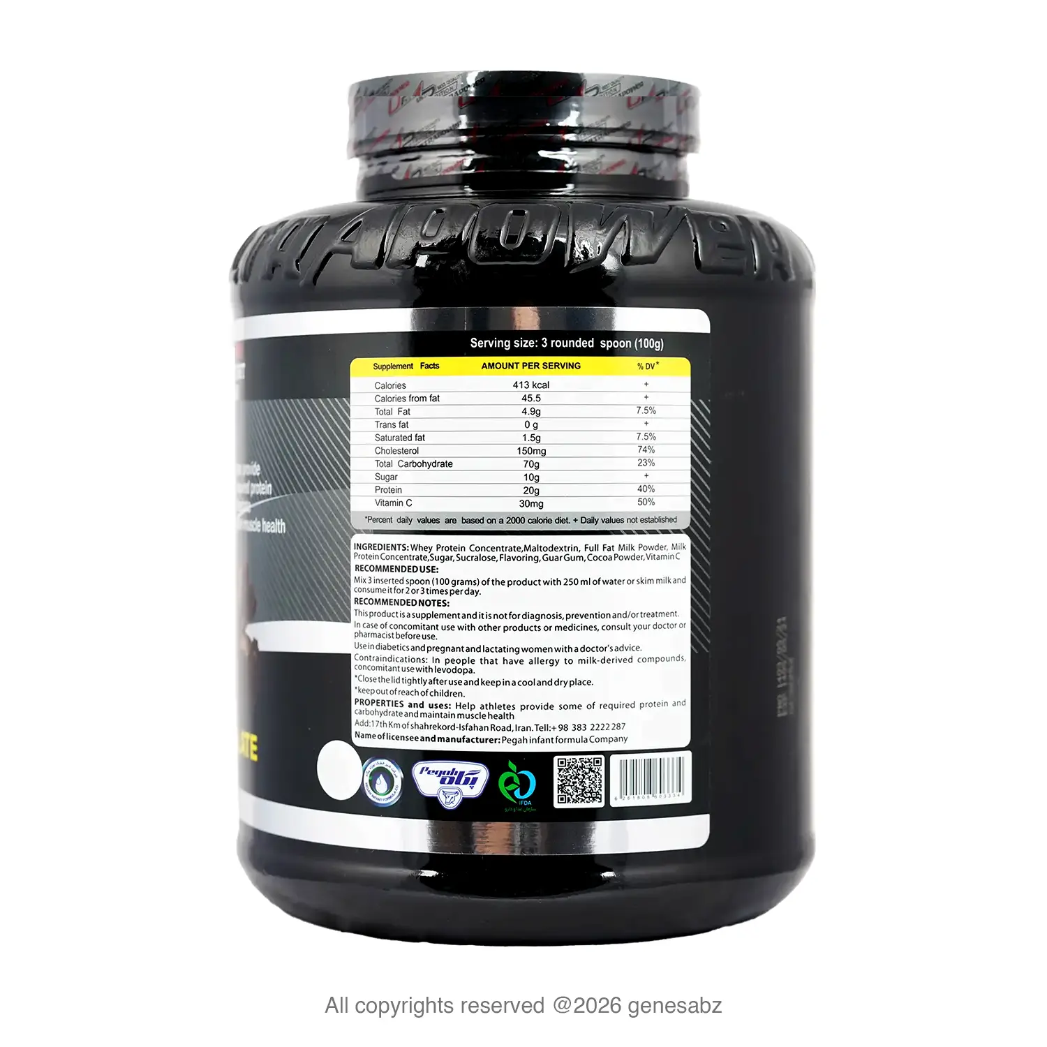 پودر گینر اولترا پاور پگاه وزن 2.5 کیلو گرم 1