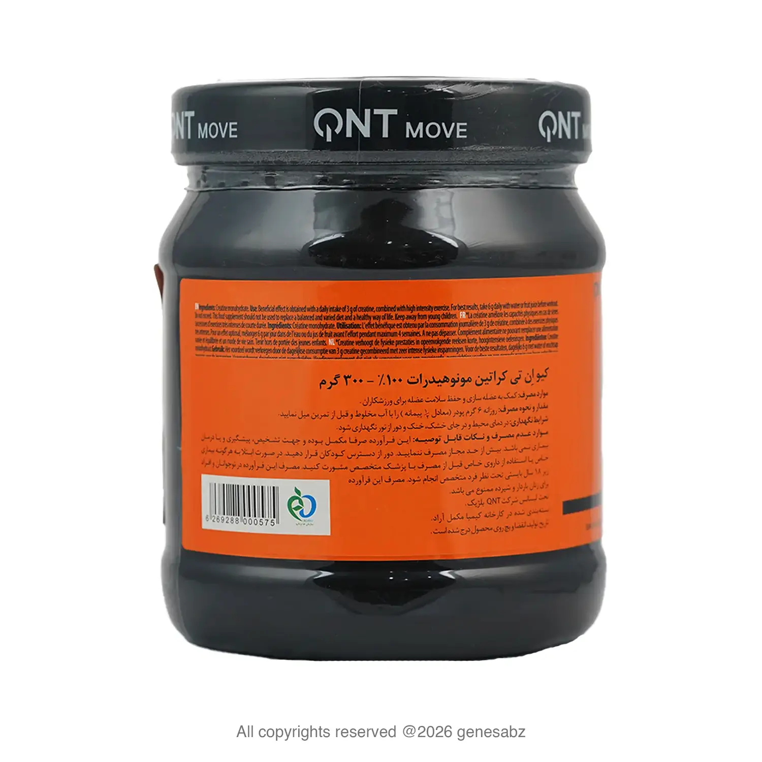 پودر کراتین مونوهیدرات کیو ان تی 0