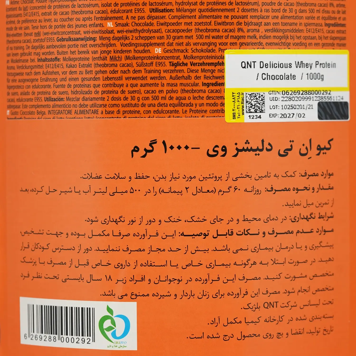 پودر دلیشس وی کیو ان تی 1000 گرم - شکلات بلژیکی 0