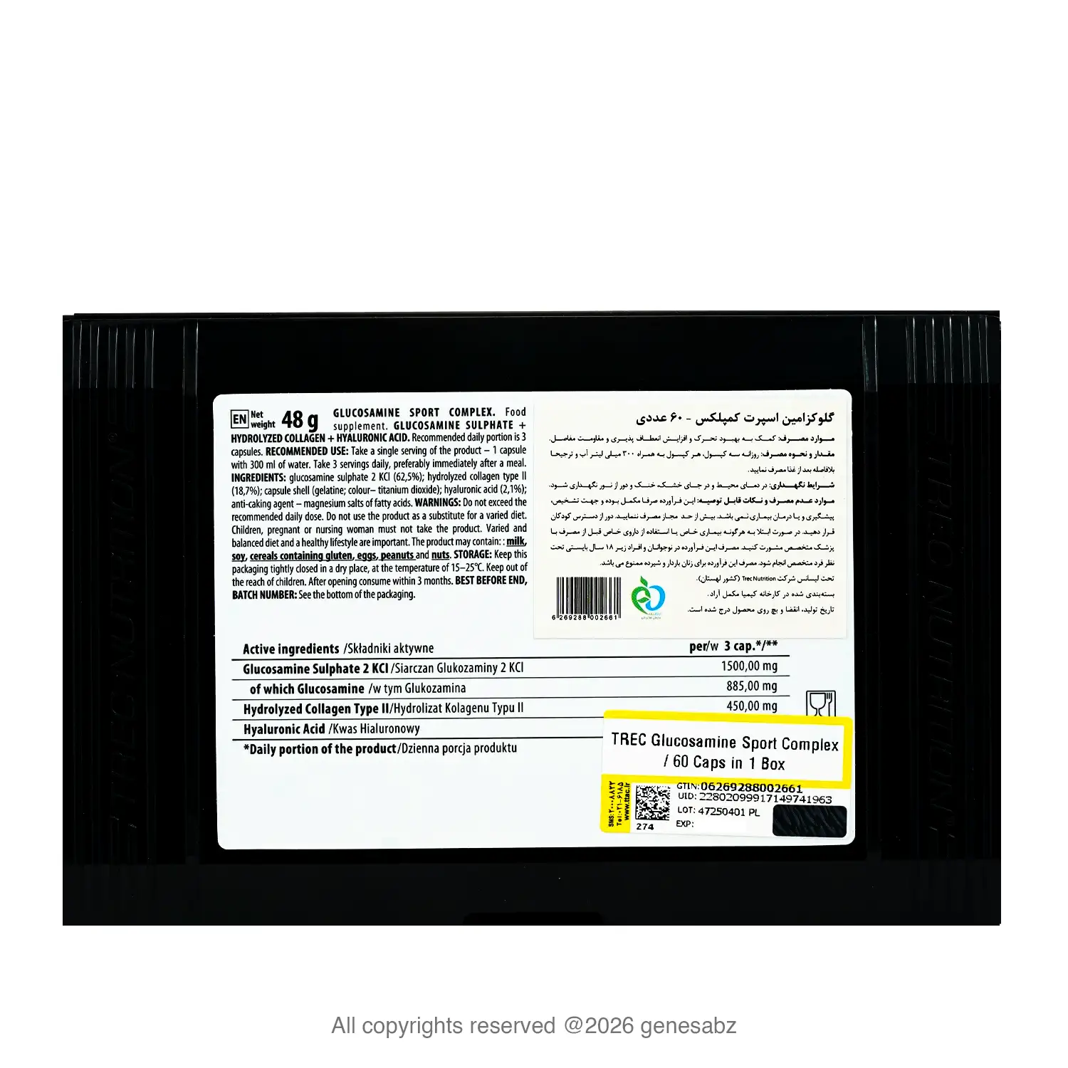 گلوکزامین اسپورت کمپلکس ترک 60 عددی 1