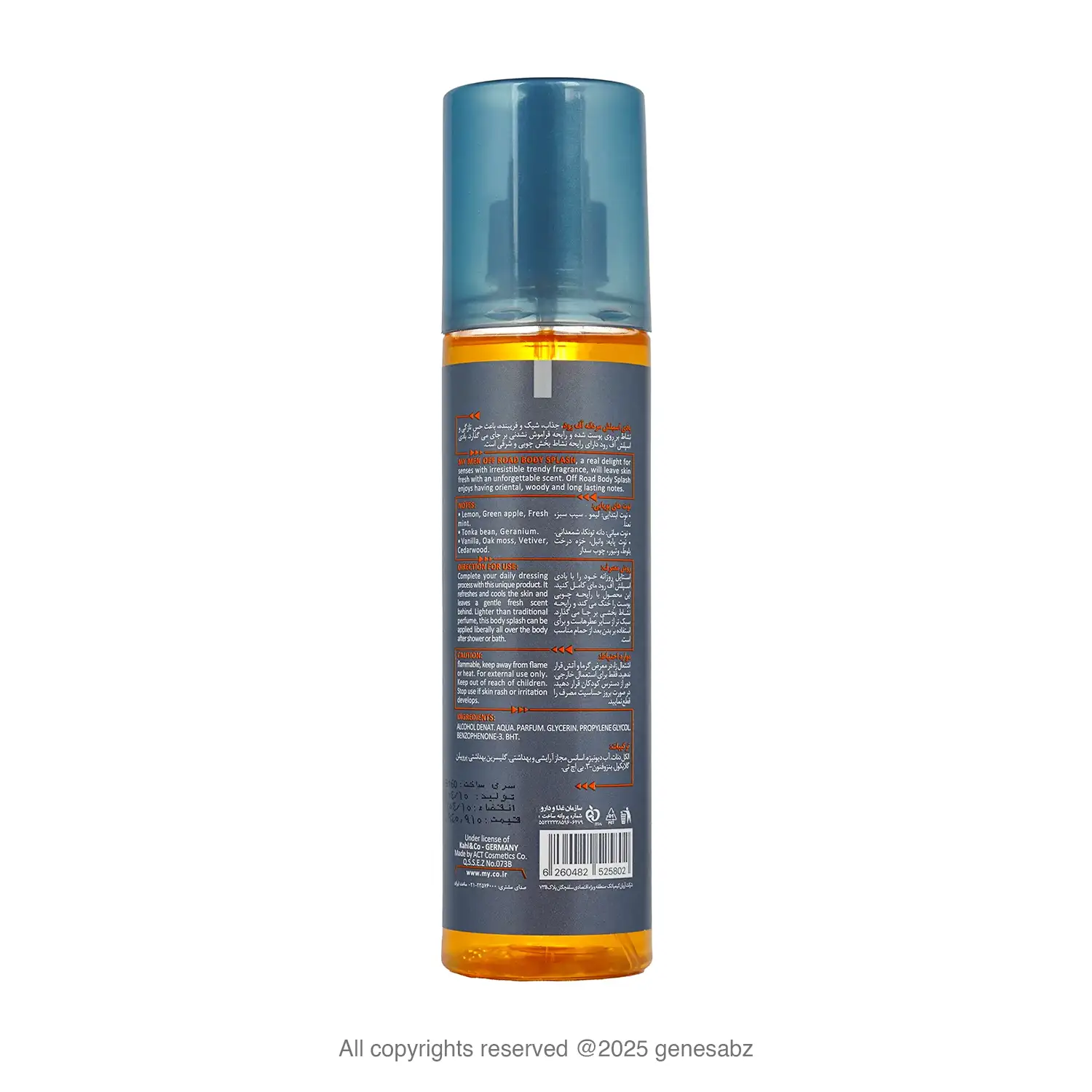 بادی اسپلش مردانه مای مدل آف رود حجم 220 میلی‌لیتر 0